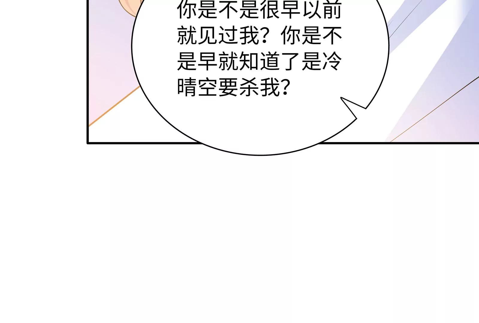 第126话 为什么我不是你(1/2)-第127话