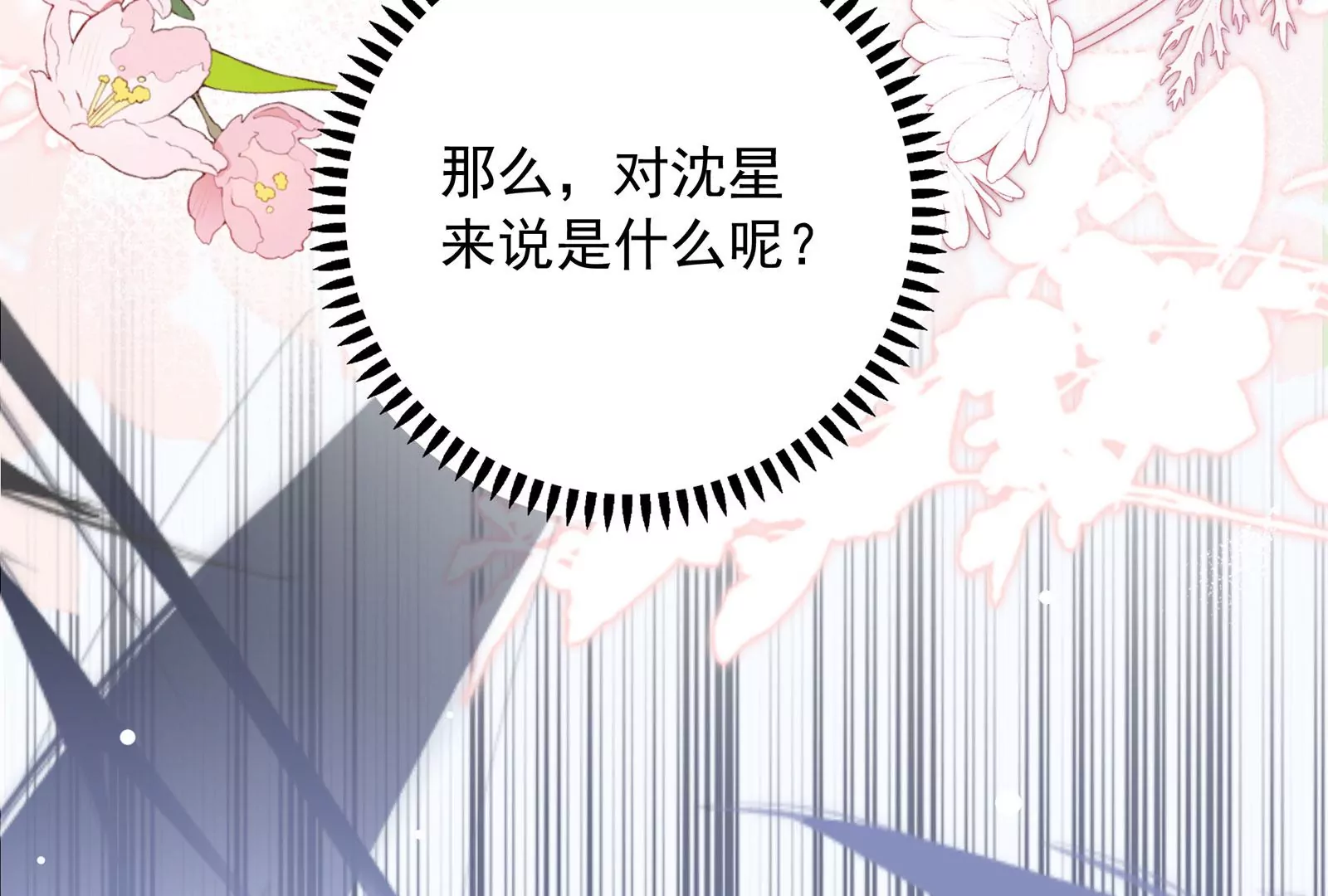 第128话 好戏开始(1/2)-第129话