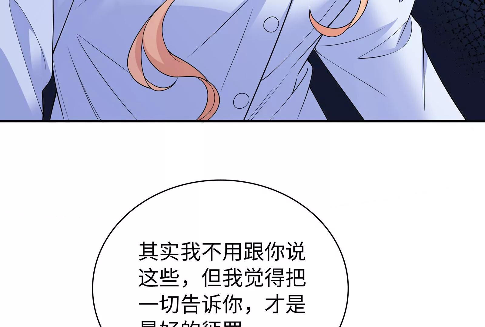 第128话 好戏开始(1/2)-第129话