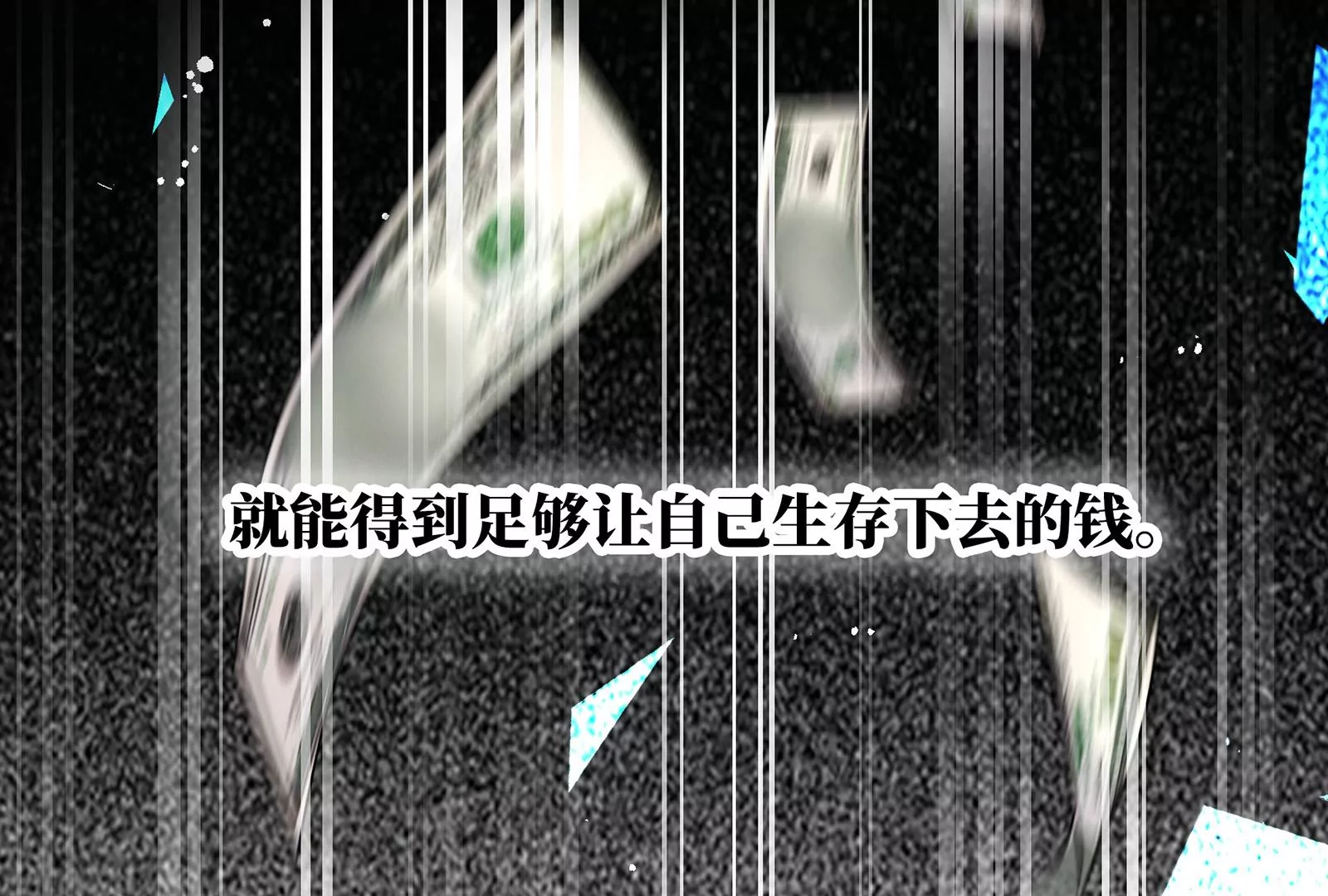 第14话 冷阳的单身公寓(1/3)-第15话