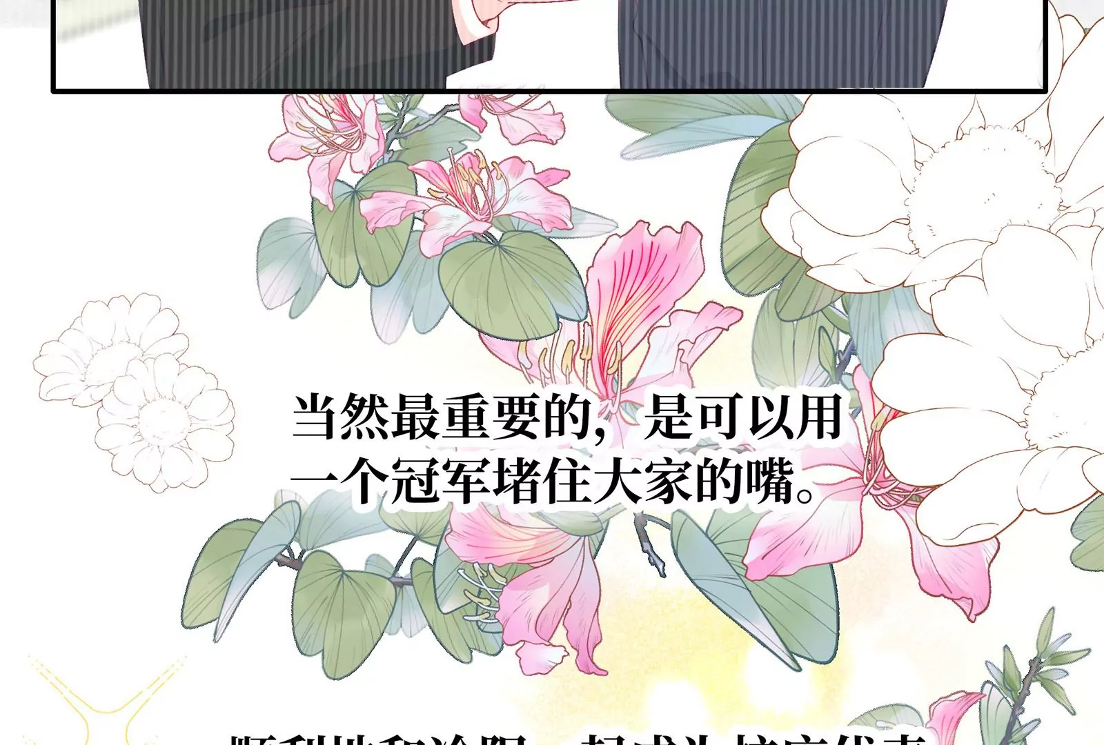 第14话 冷阳的单身公寓(1/3)-第15话