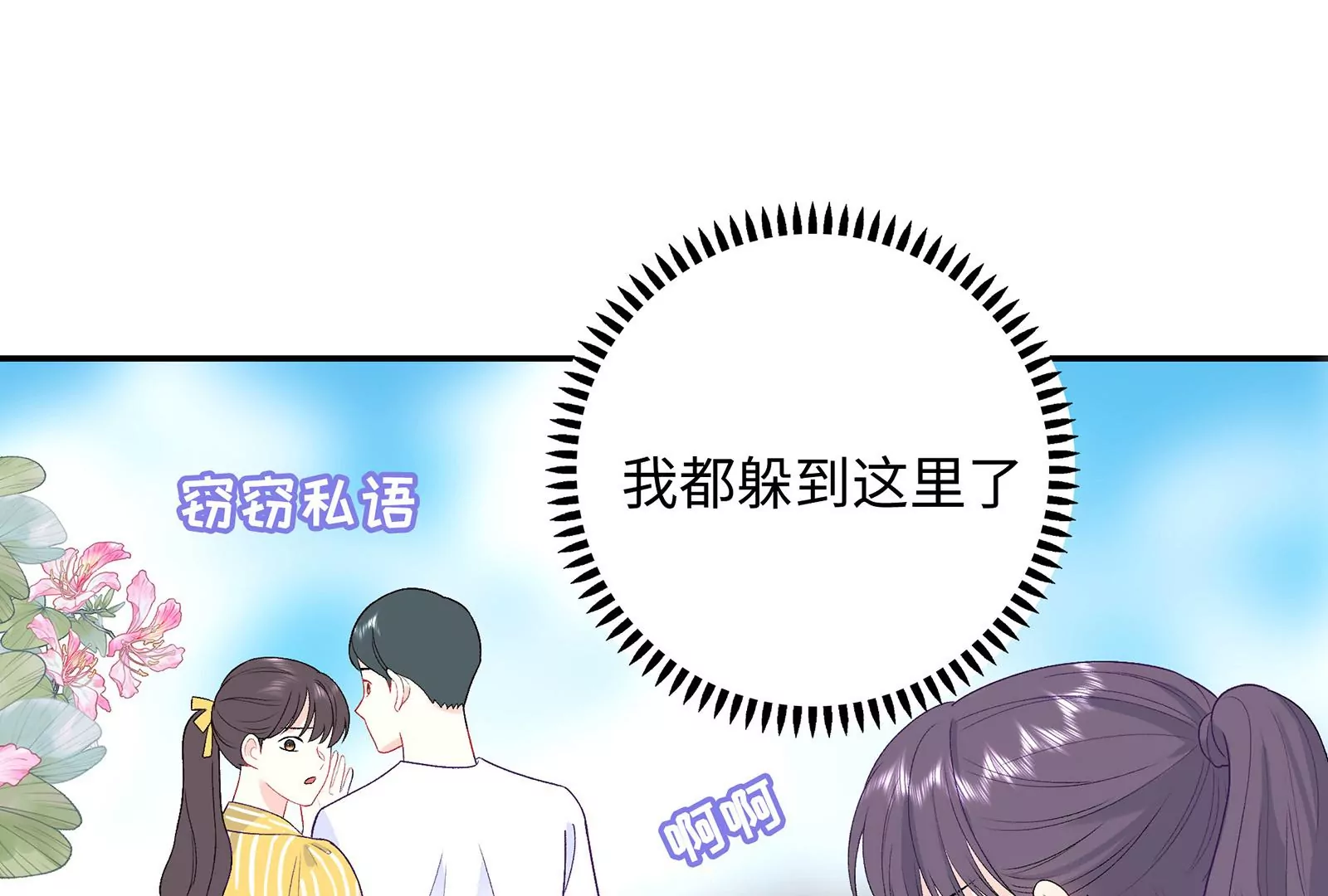 第14话 冷阳的单身公寓(1/3)-第15话