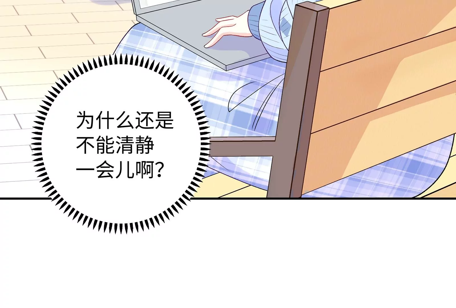 第14话 冷阳的单身公寓(1/3)-第15话