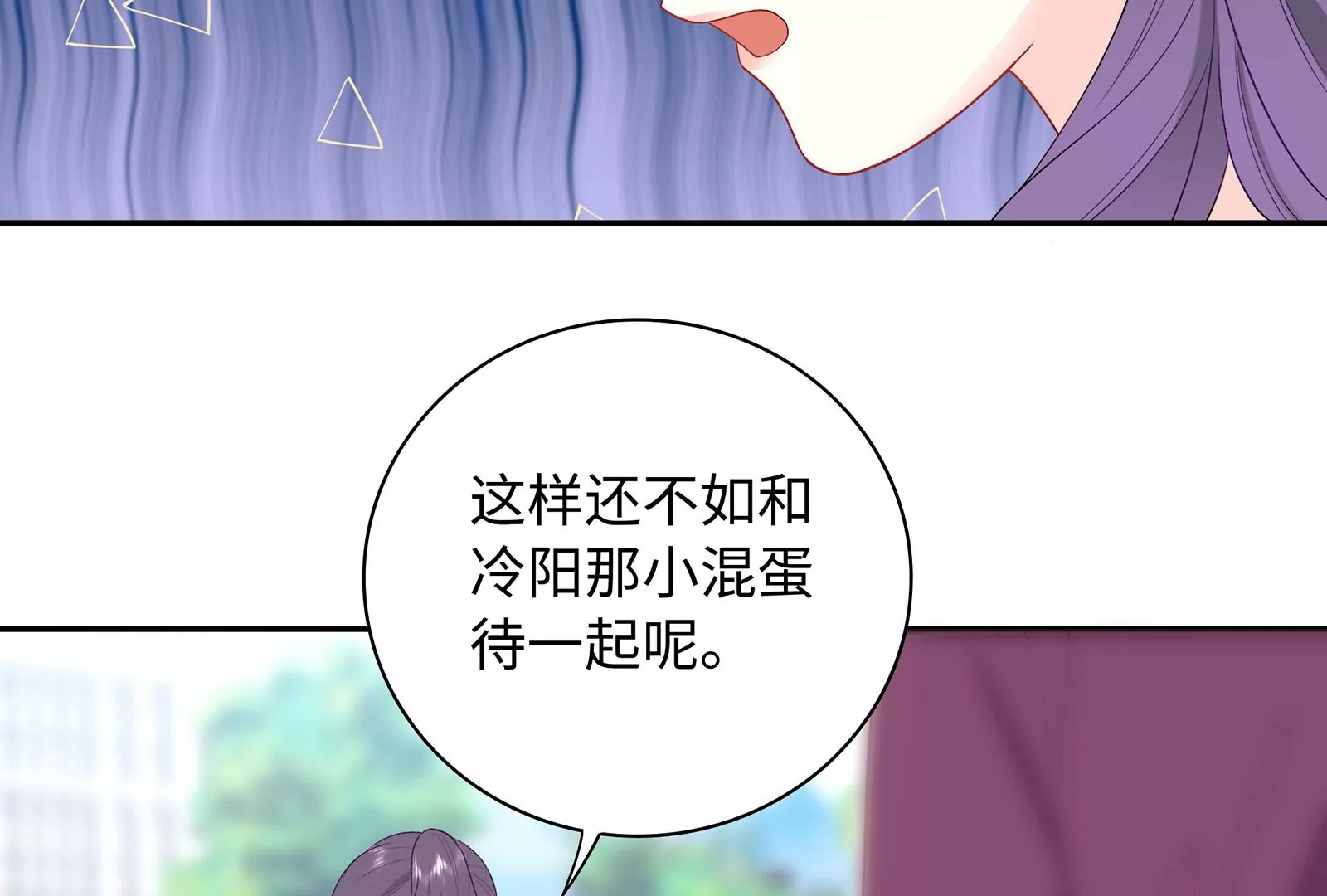 第14话 冷阳的单身公寓(1/3)-第15话