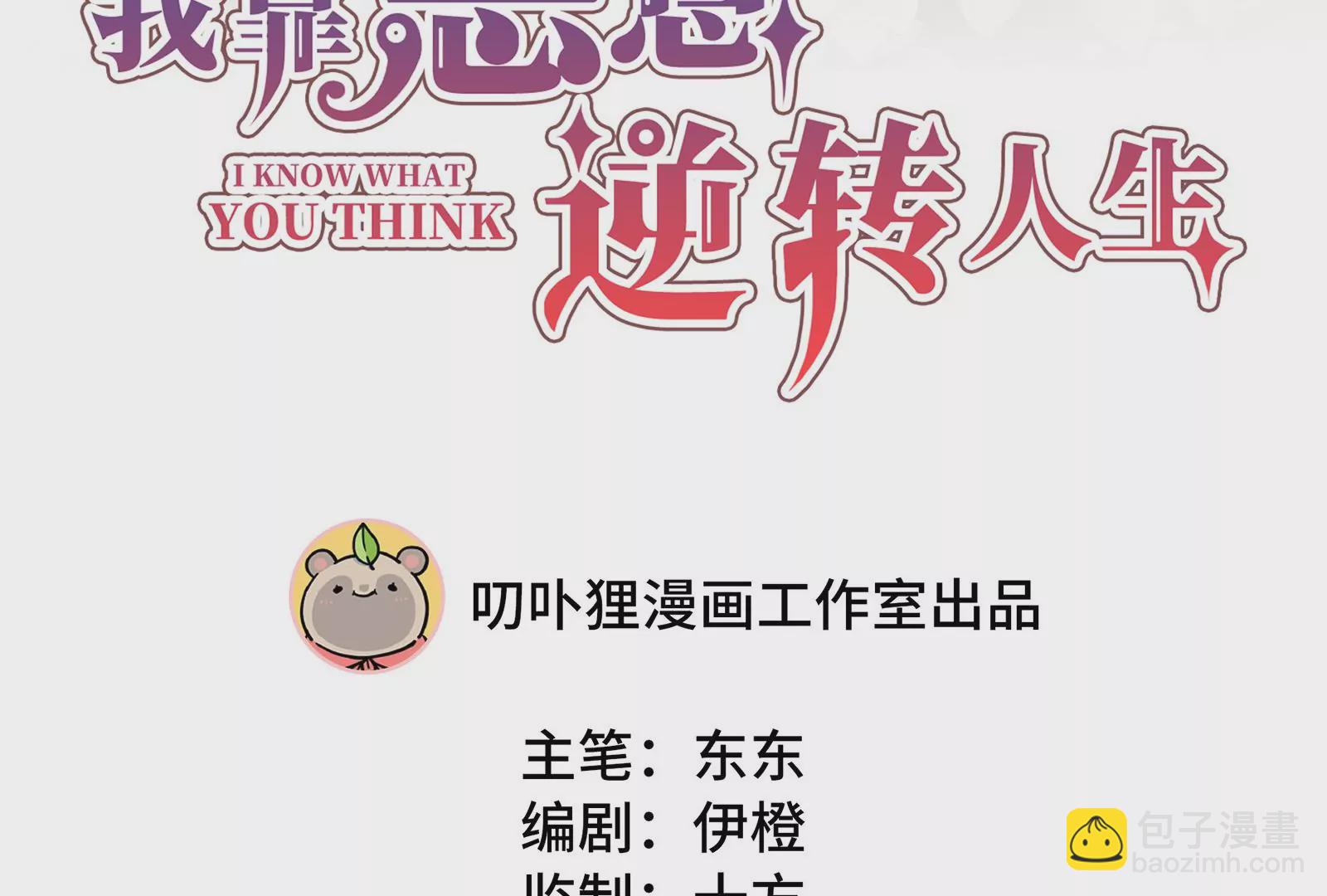 第14话 冷阳的单身公寓(1/3)-第15话