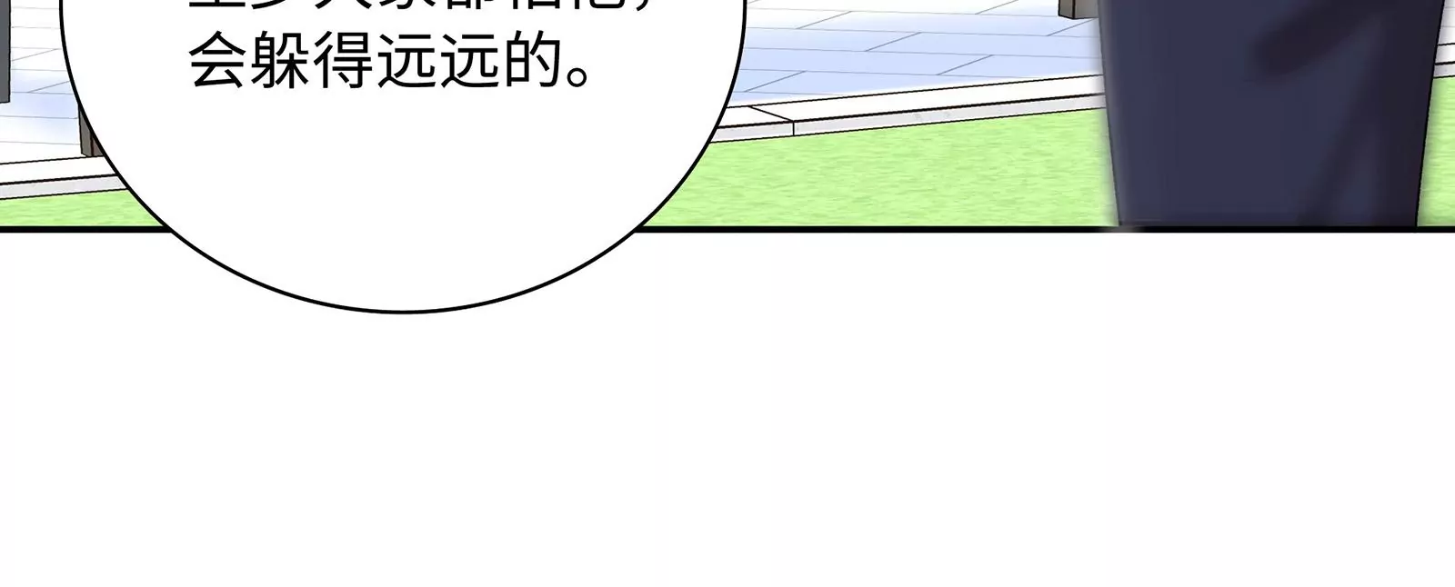 第14话 冷阳的单身公寓(1/3)-第15话