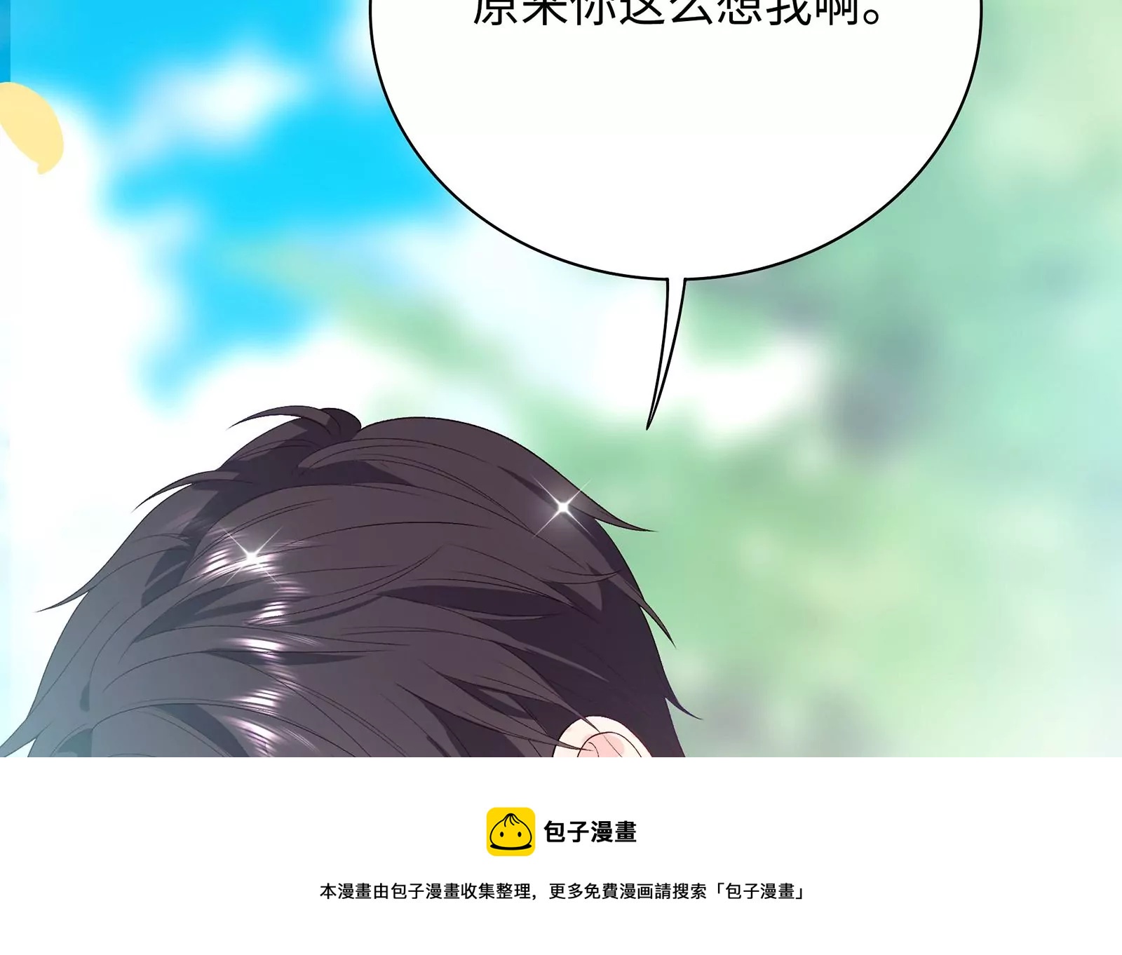 第14话 冷阳的单身公寓(1/3)-第15话