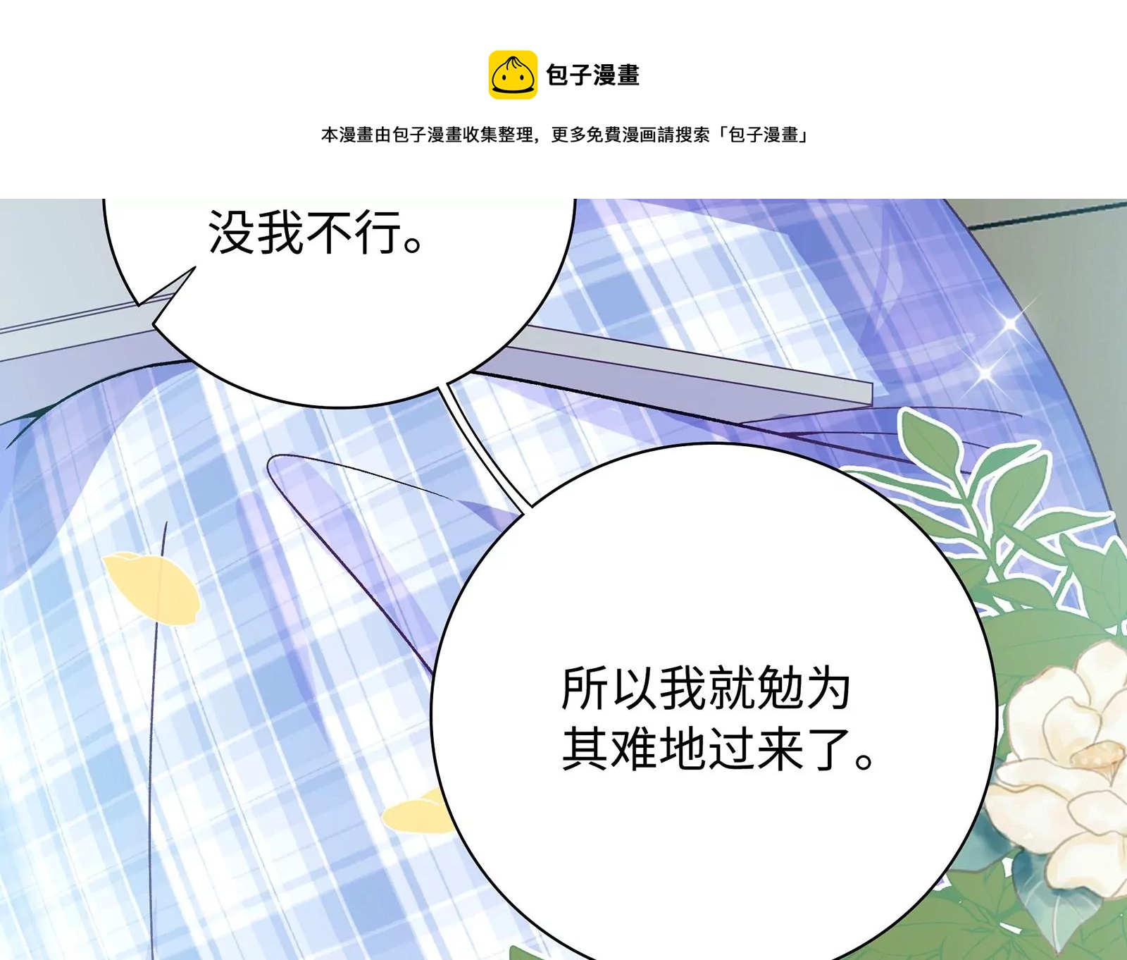 第14话 冷阳的单身公寓(1/3)-第15话