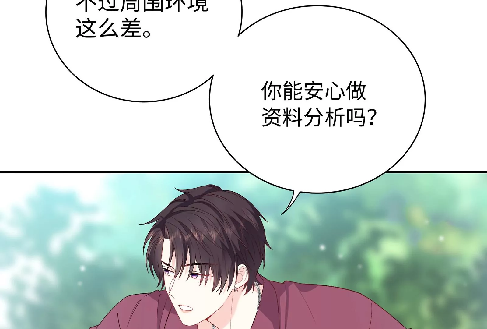 第14话 冷阳的单身公寓(1/3)-第15话