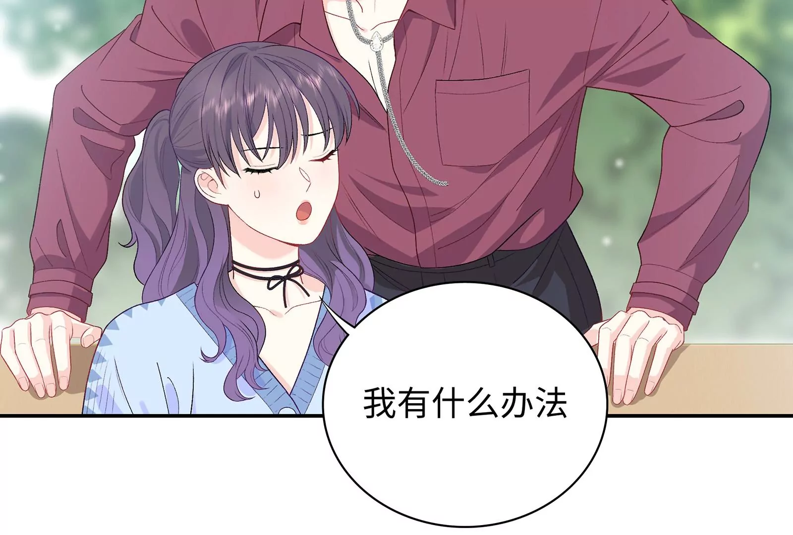 第14话 冷阳的单身公寓(1/3)-第15话