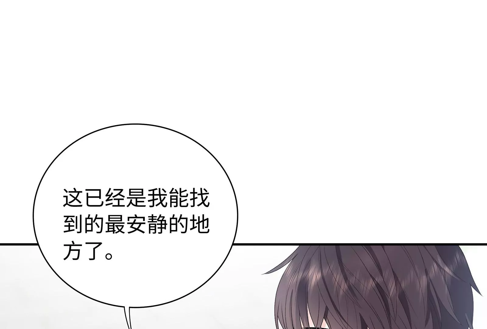 第14话 冷阳的单身公寓(1/3)-第15话