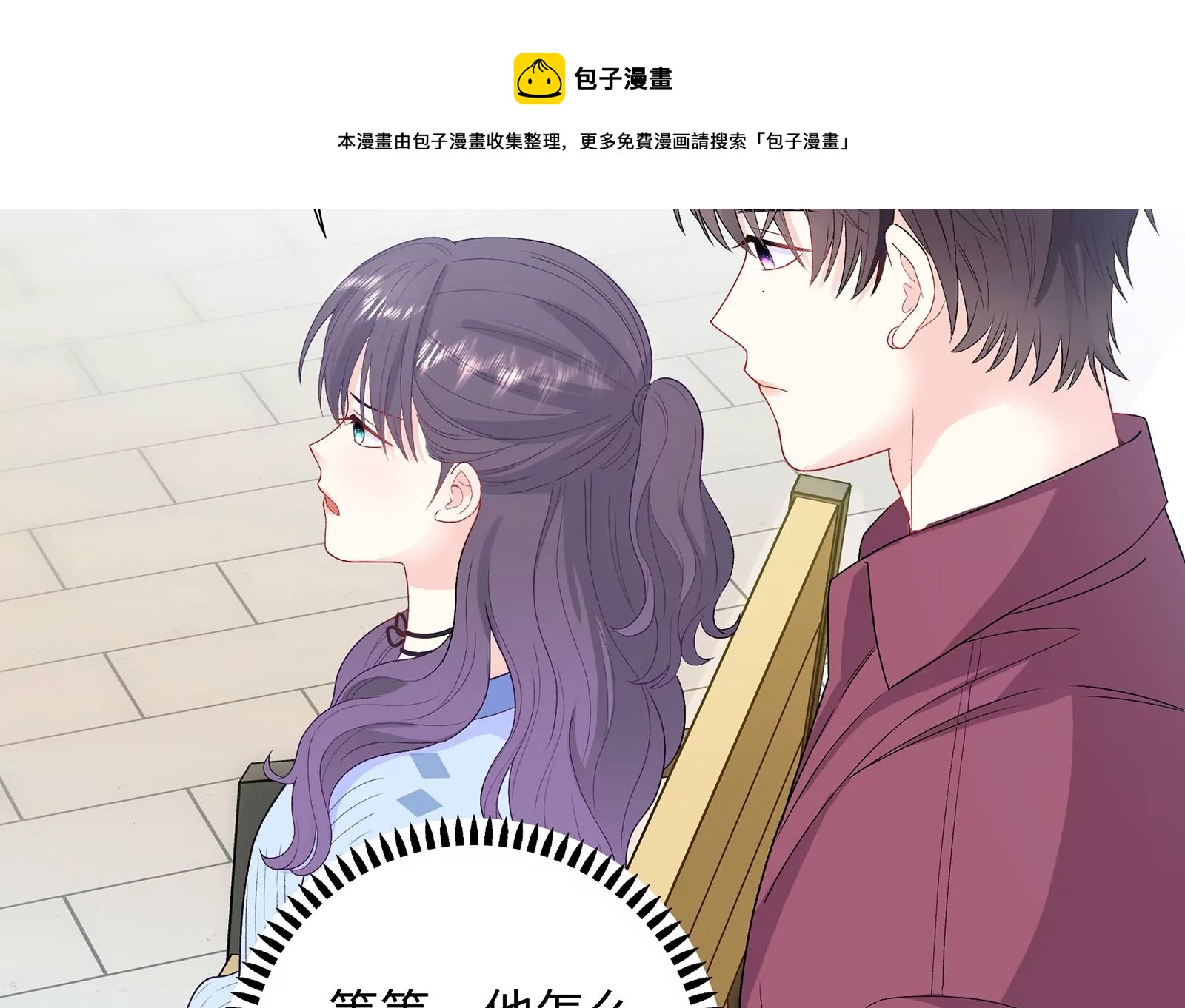 第14话 冷阳的单身公寓(1/3)-第15话