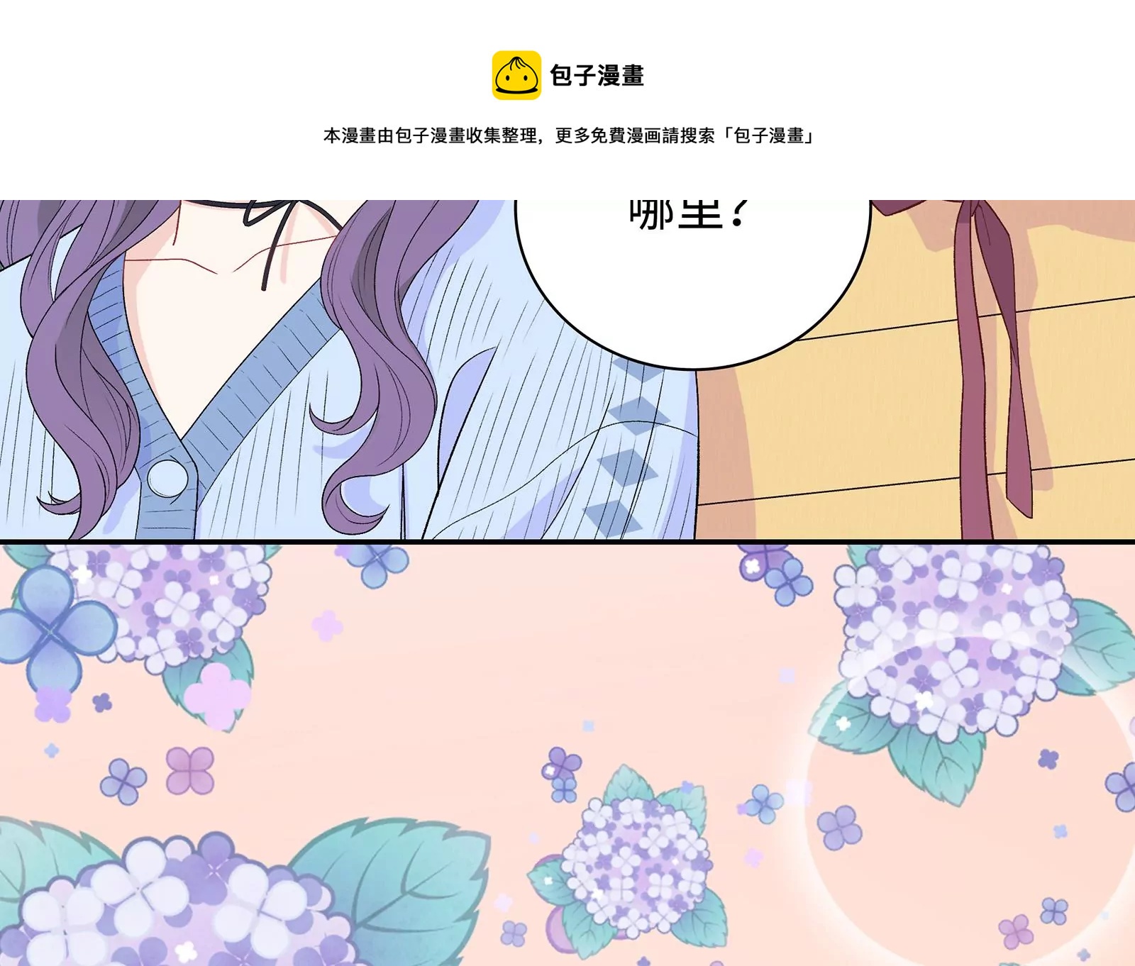 第14话 冷阳的单身公寓(1/3)-第15话