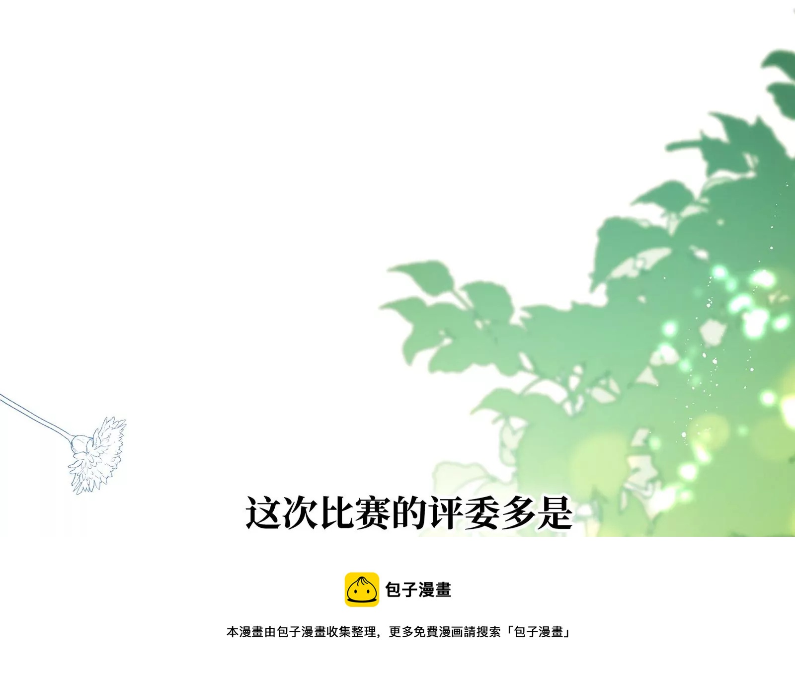 第14话 冷阳的单身公寓(1/3)-第15话