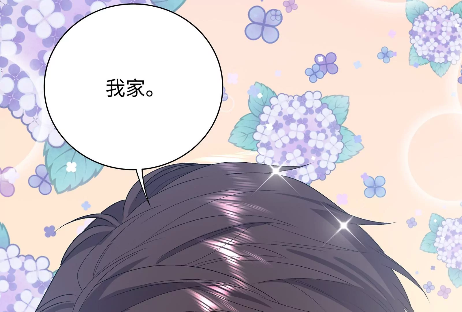 第14话 冷阳的单身公寓(1/3)-第15话