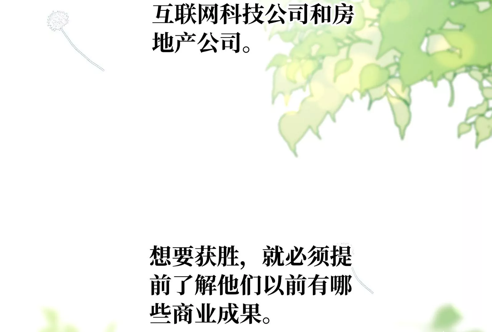 第14话 冷阳的单身公寓(1/3)-第15话
