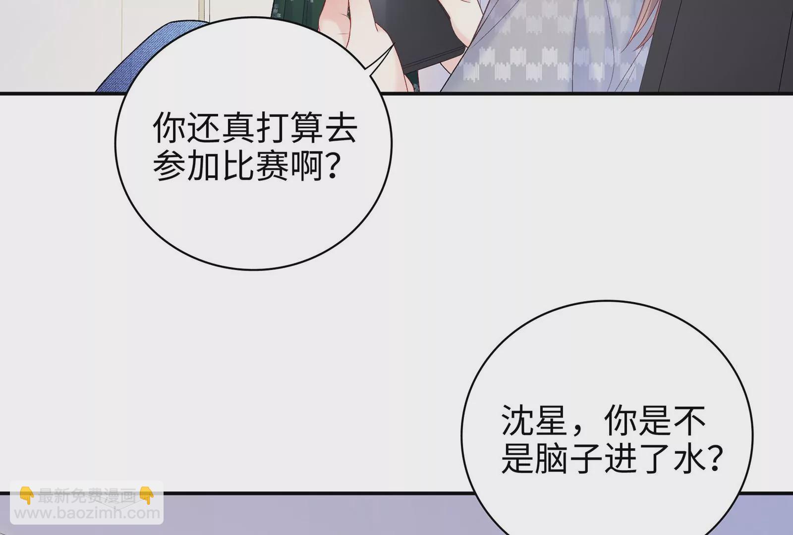 第16话 居然有点想他了(1/2)-第17话