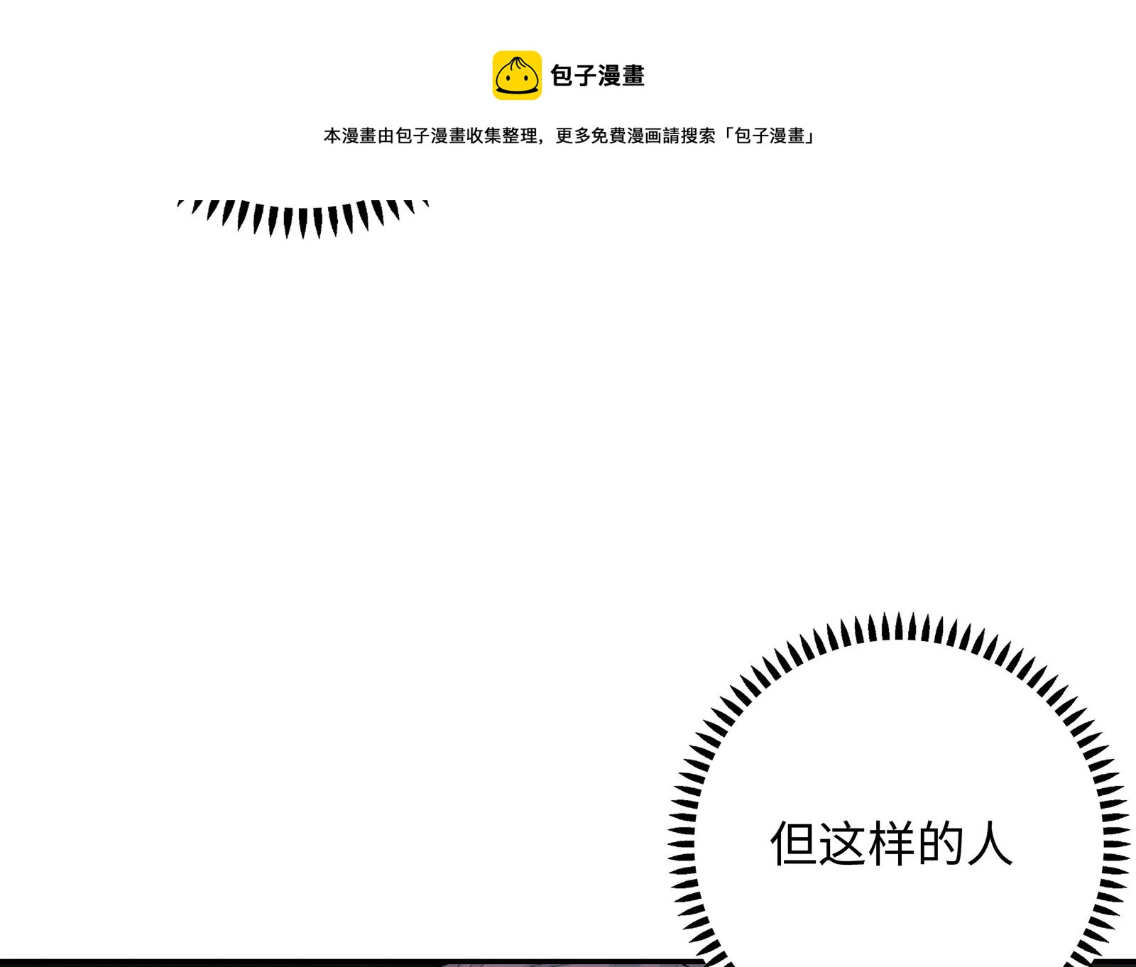 第16话 居然有点想他了(1/2)-第17话