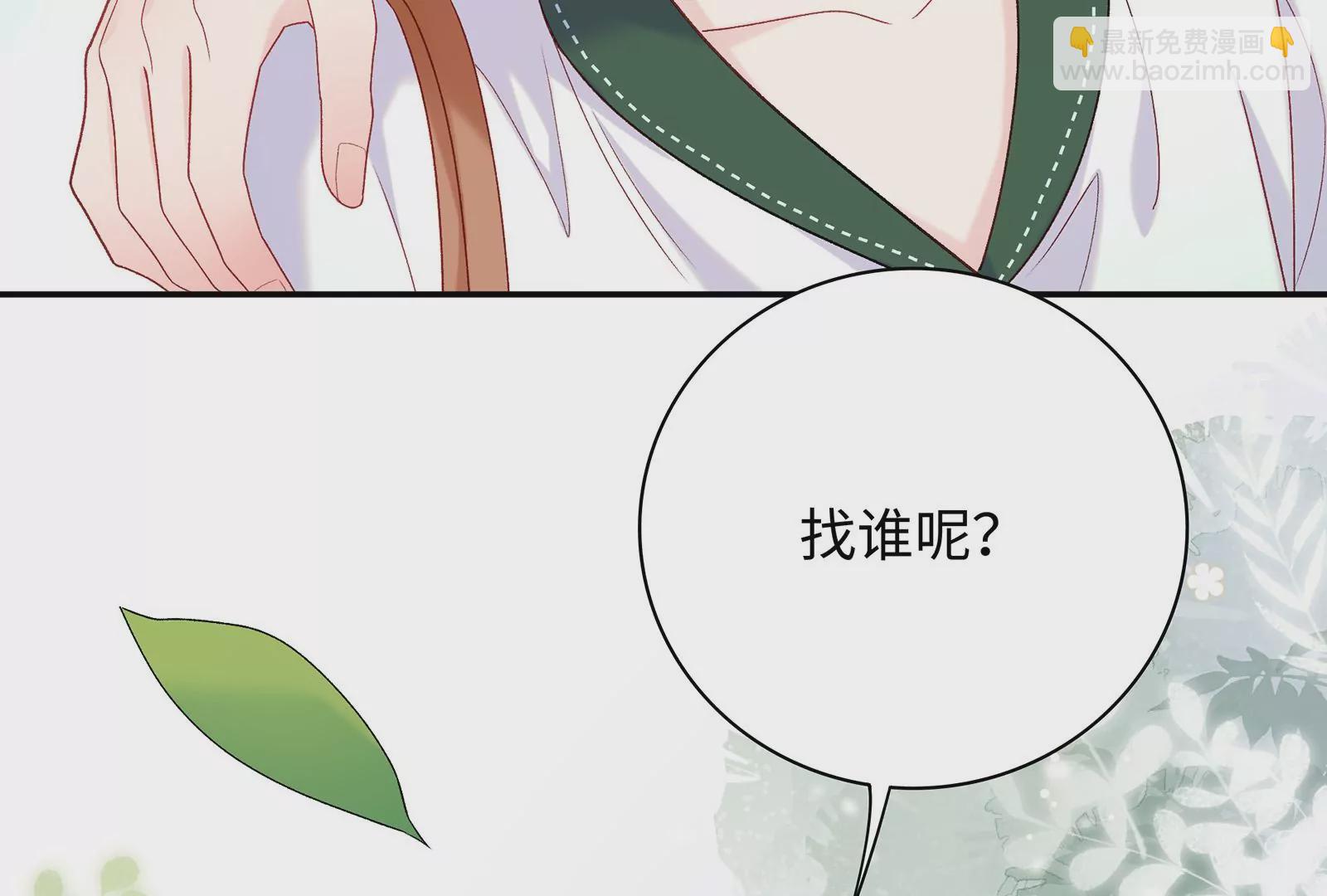 第16话 居然有点想他了(1/2)-第17话
