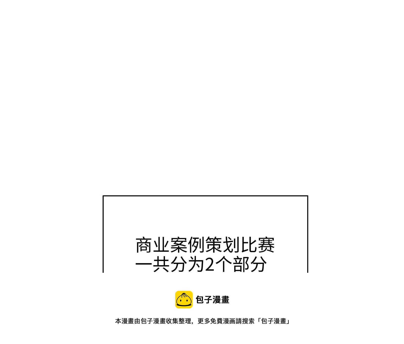 第16话 居然有点想他了(1/2)-第17话