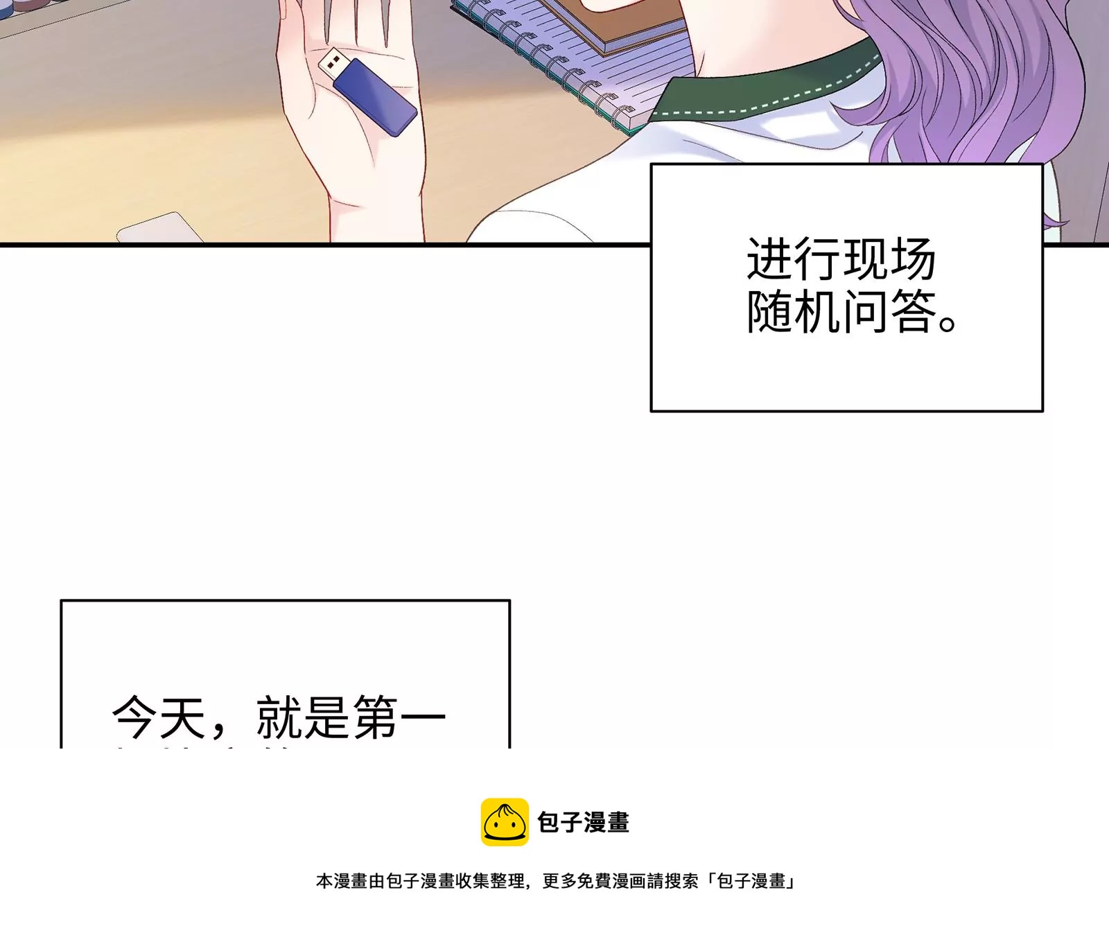 第16话 居然有点想他了(1/2)-第17话