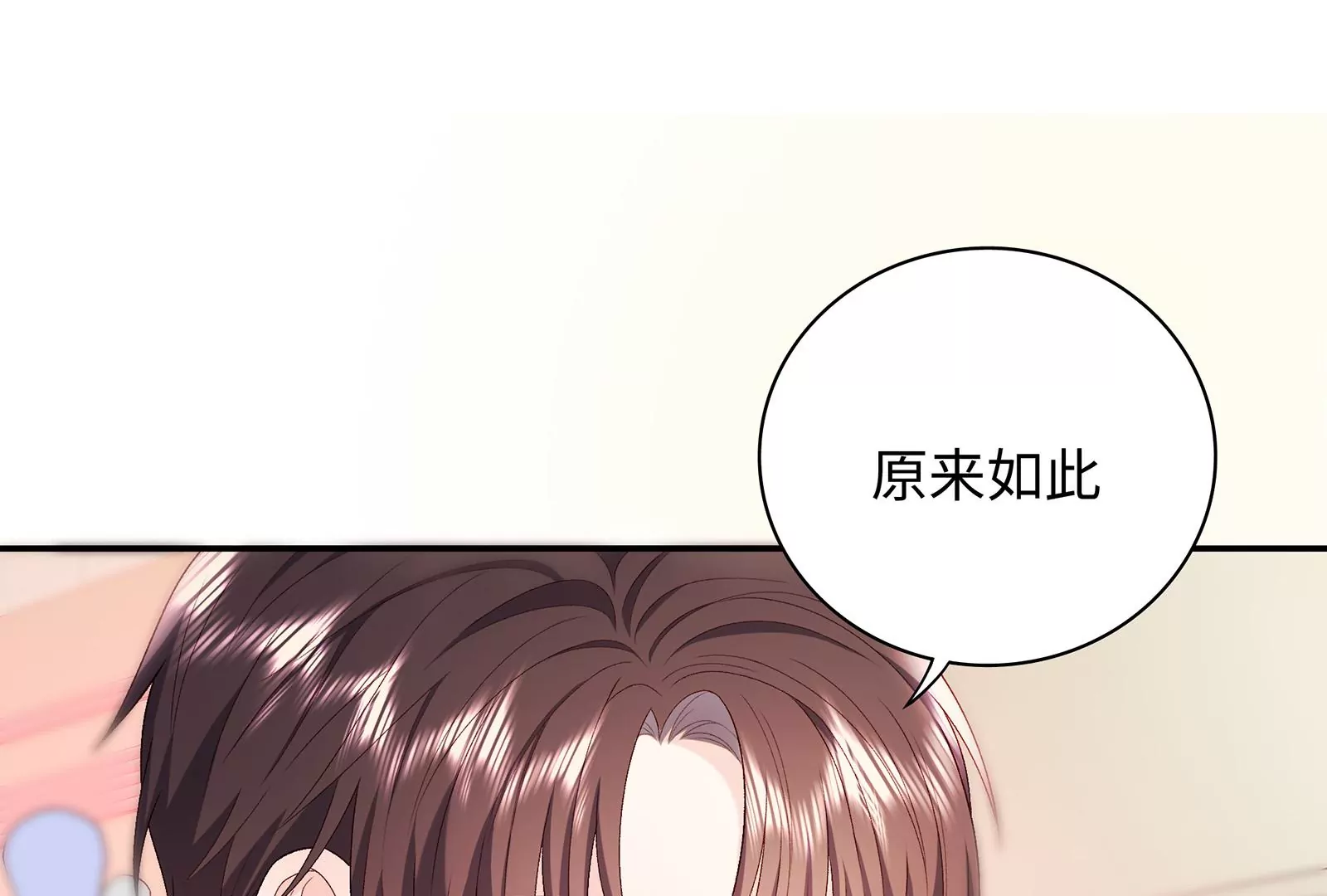 第18话 有些锋芒是掩盖不住的(1/3)-第19话