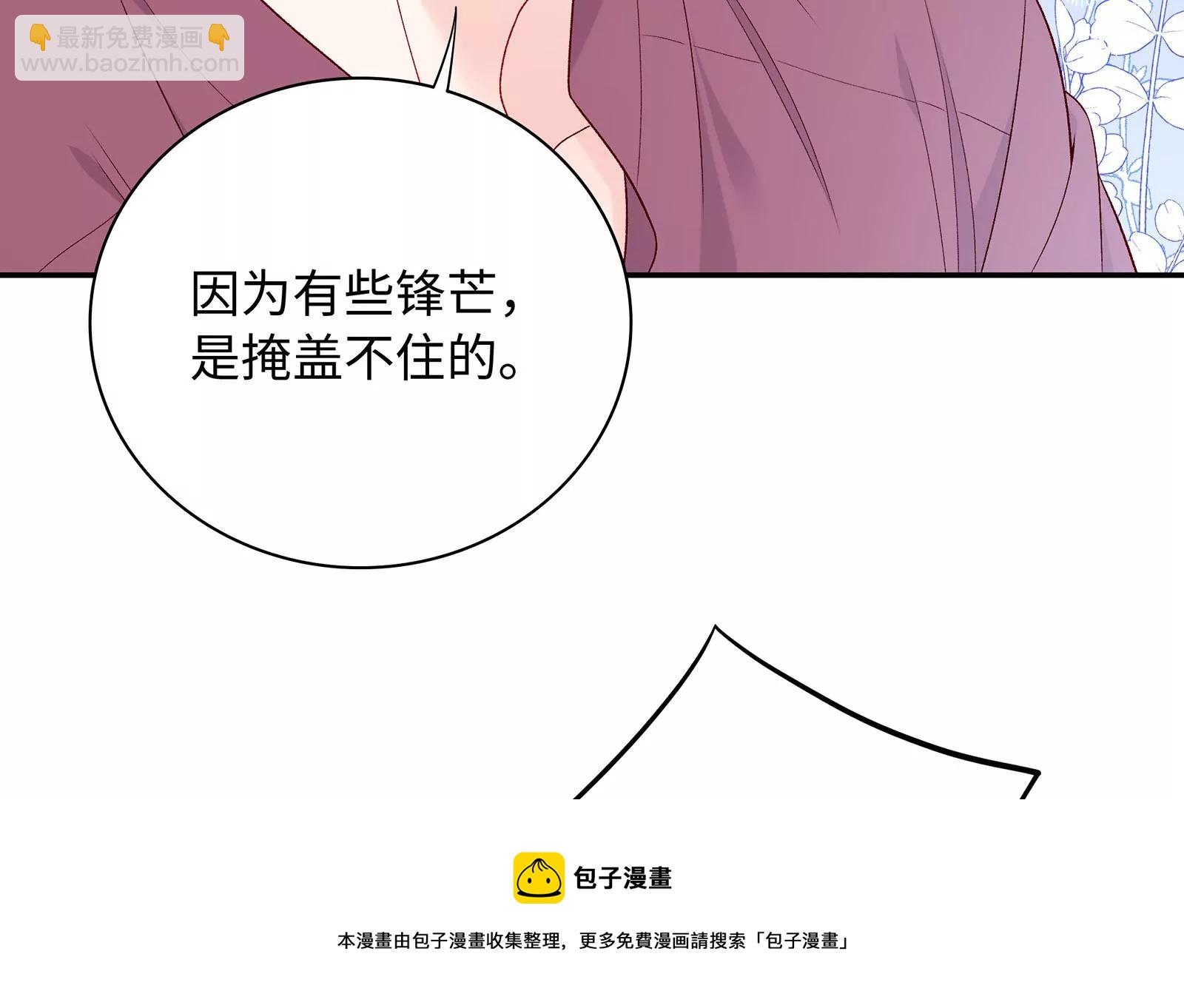 第18话 有些锋芒是掩盖不住的(1/3)-第19话