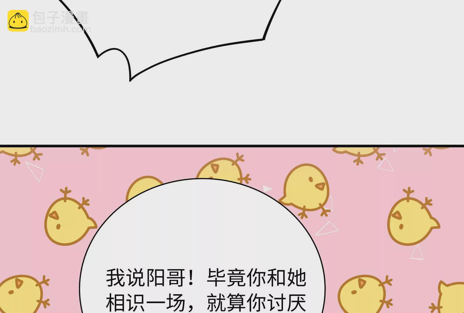 第18话 有些锋芒是掩盖不住的(1/3)-第19话
