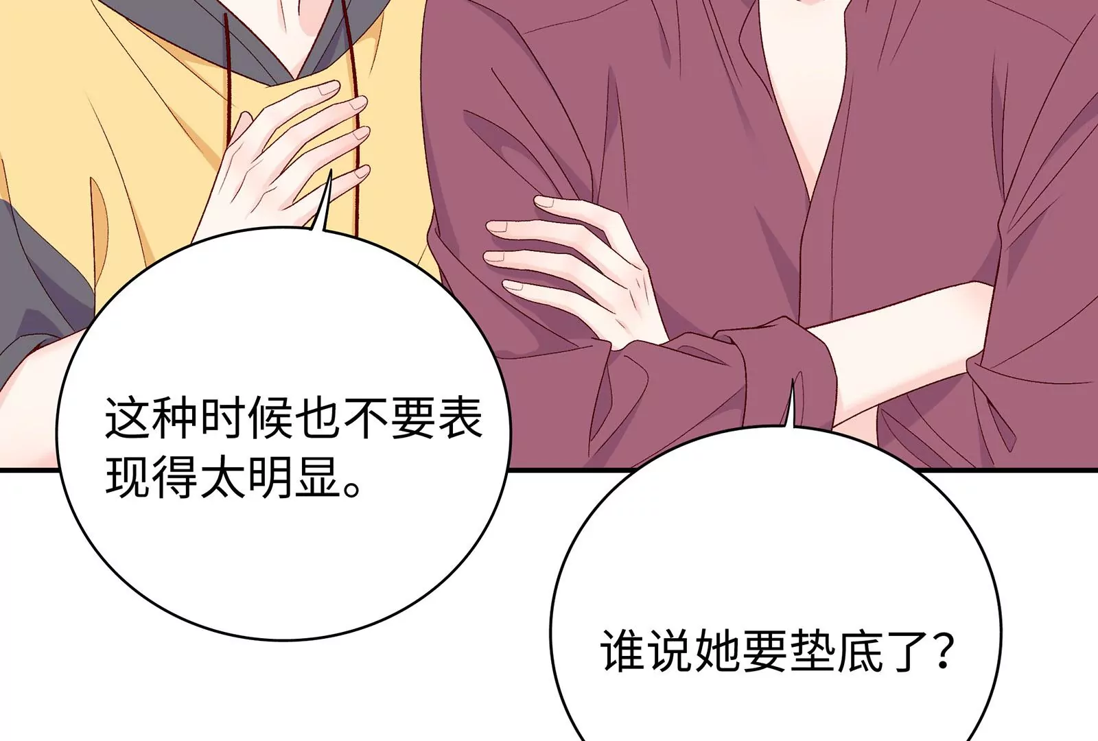 第18话 有些锋芒是掩盖不住的(1/3)-第19话