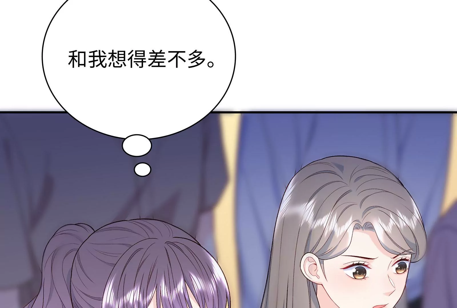 第18话 有些锋芒是掩盖不住的(1/3)-第19话