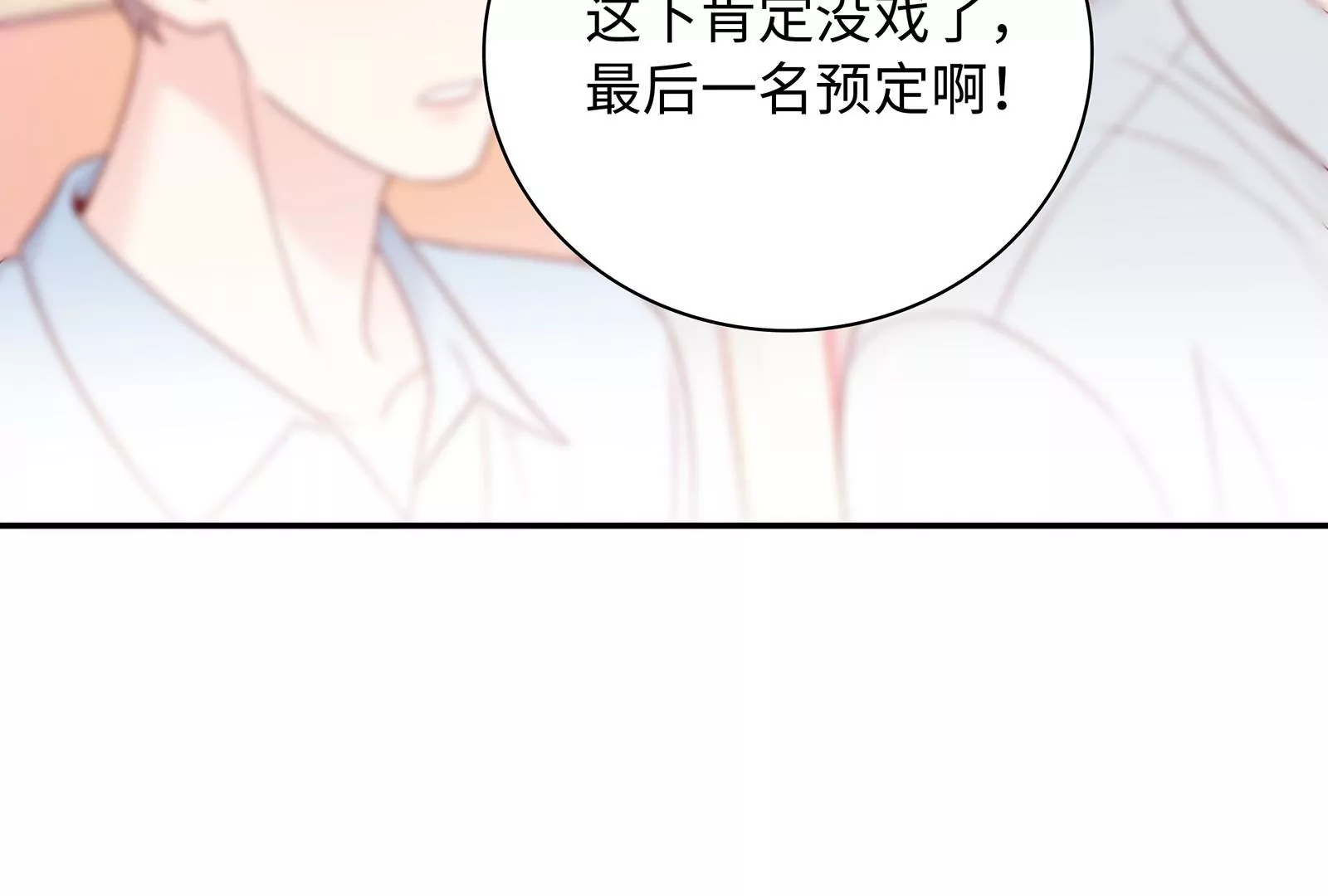 第18话 有些锋芒是掩盖不住的(1/3)-第19话