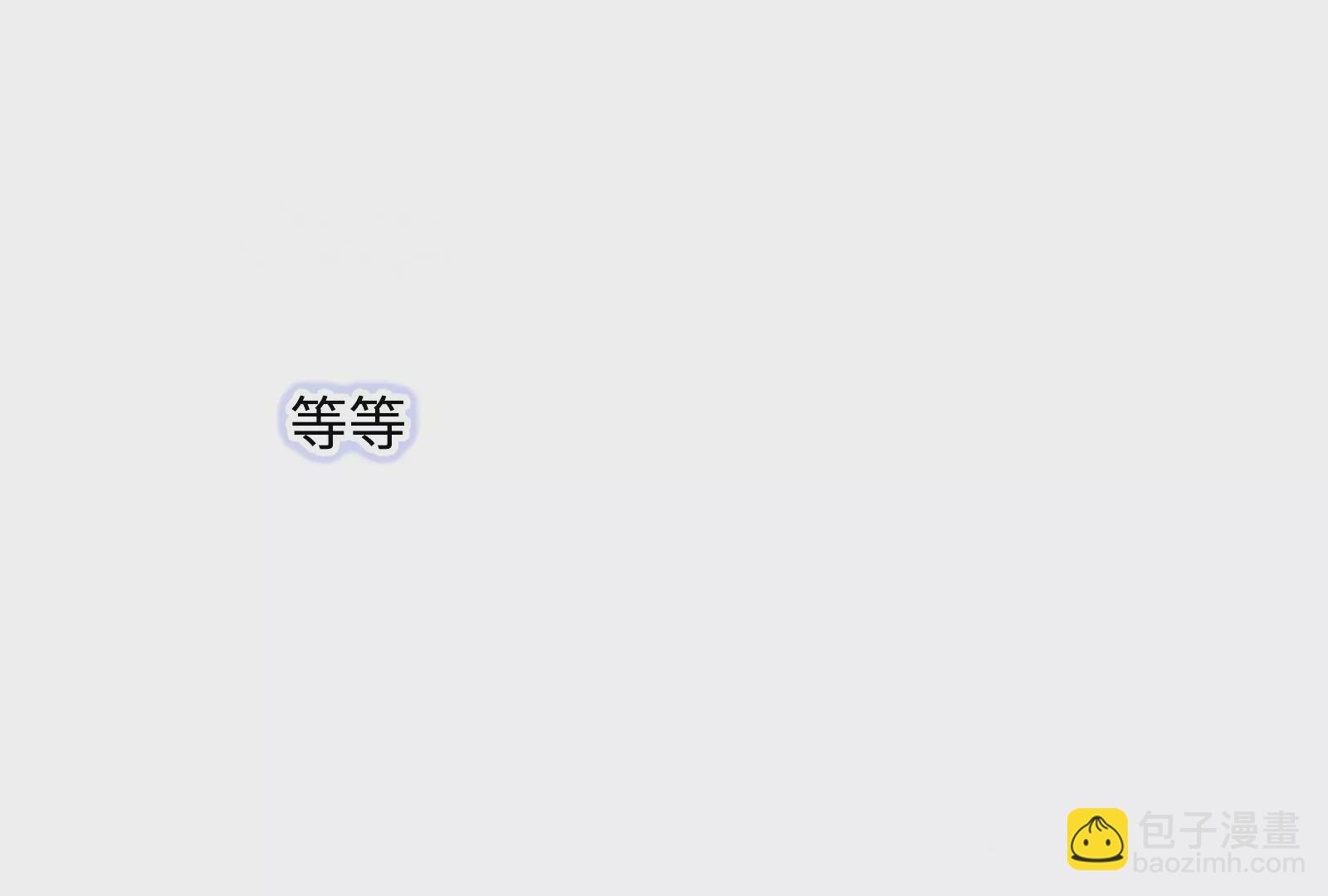 第2话 那些黑雾是什么(1/2)-第3话