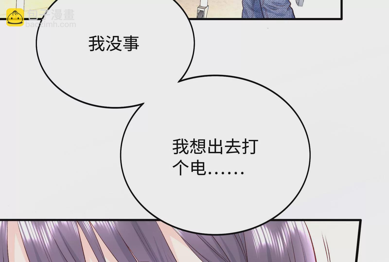 第2话 那些黑雾是什么(1/2)-第3话