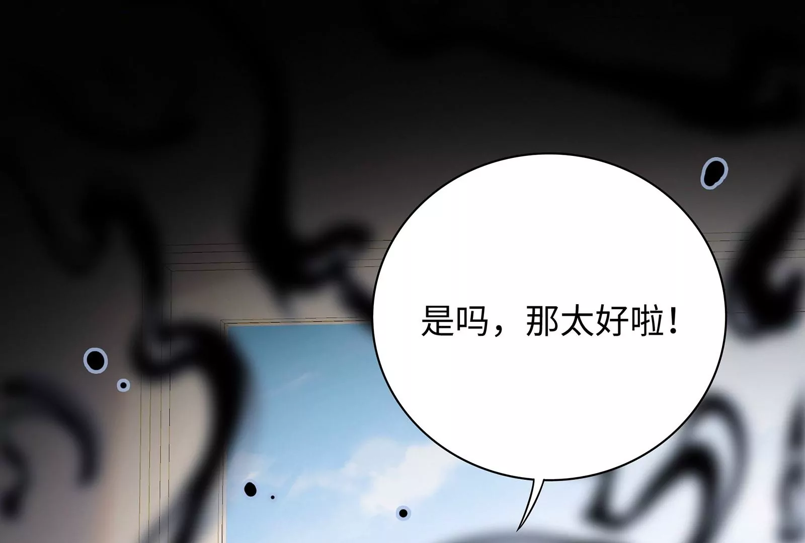 第20话 给你点颜色瞧瞧(1/3)-第21话