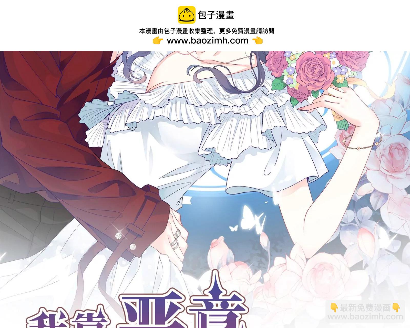 第20话 给你点颜色瞧瞧(1/3)-第21话