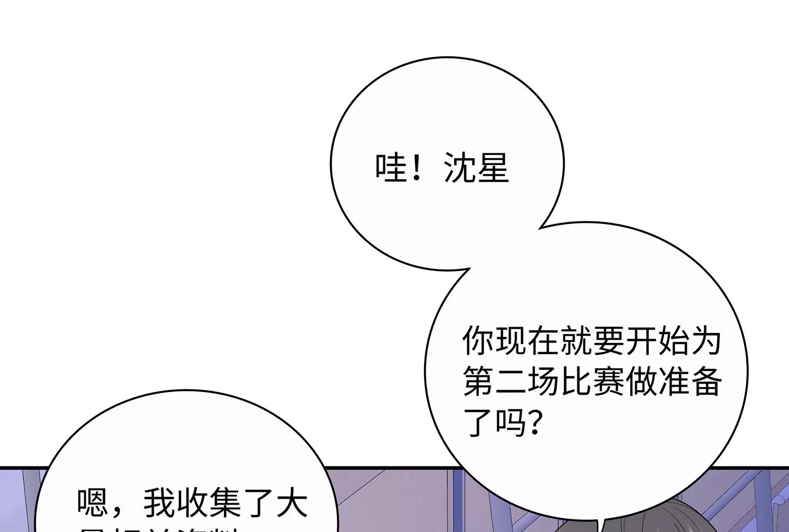 第20话 给你点颜色瞧瞧(1/3)-第21话