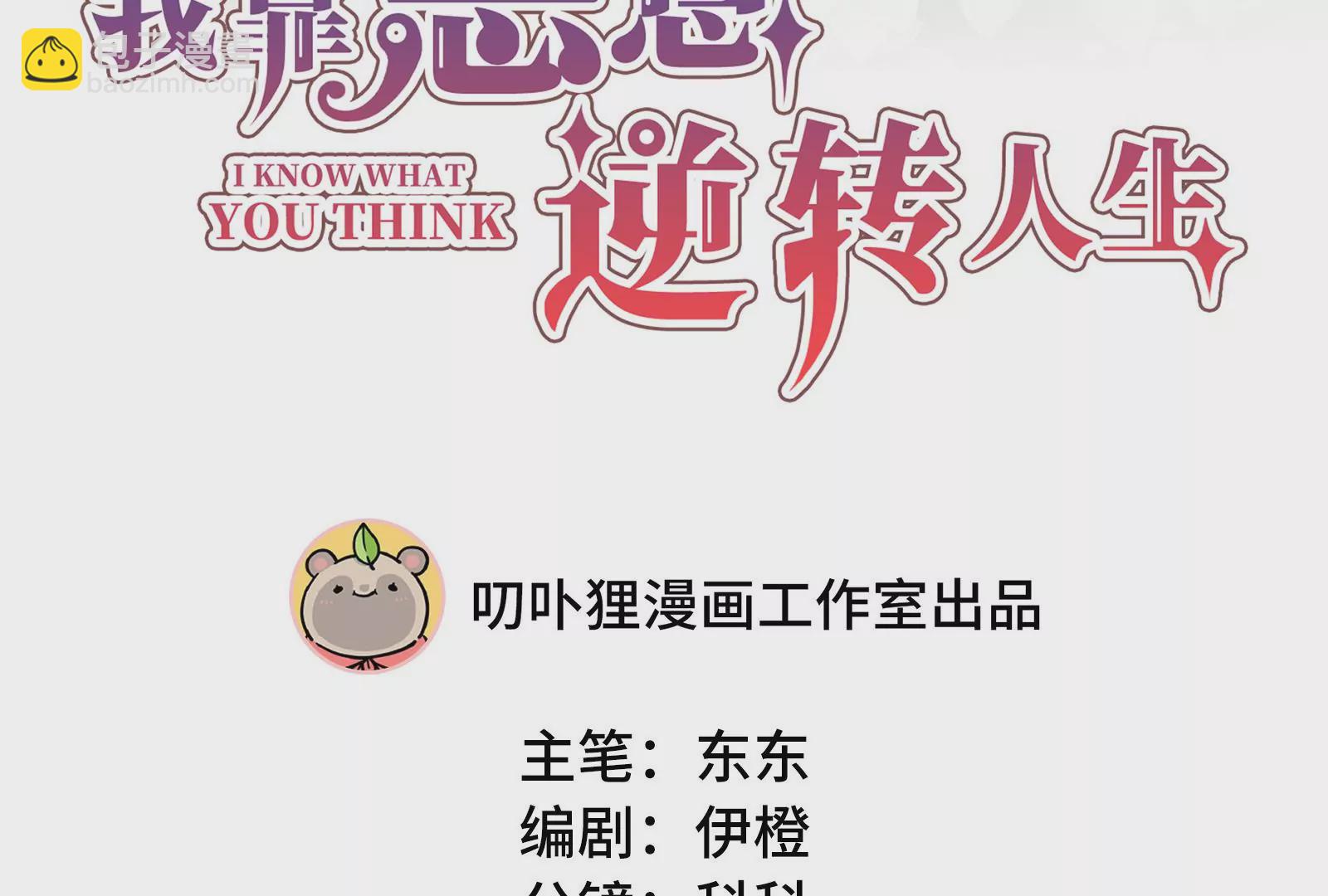 第20话 给你点颜色瞧瞧(1/3)-第21话