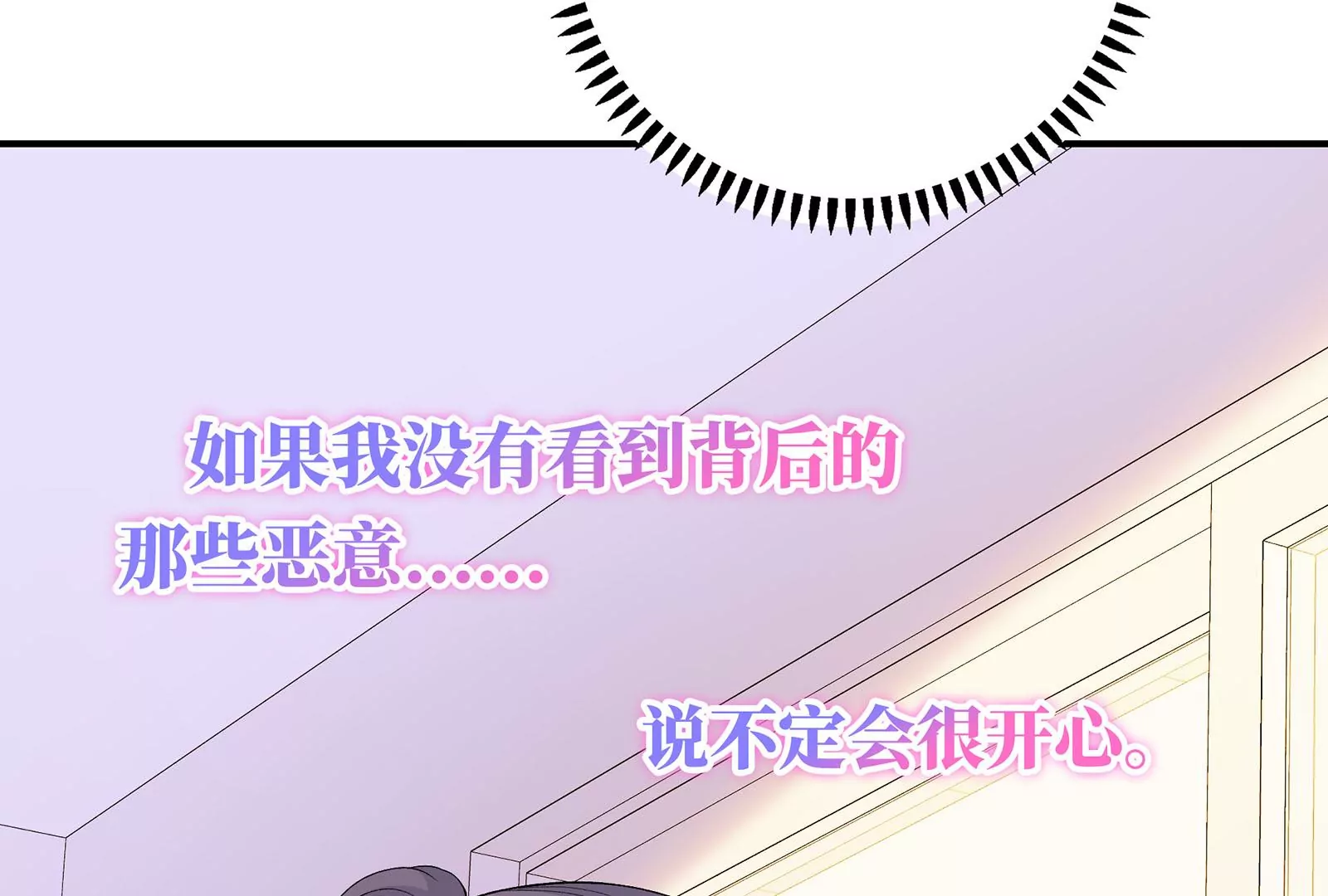 第20话 给你点颜色瞧瞧(1/3)-第21话