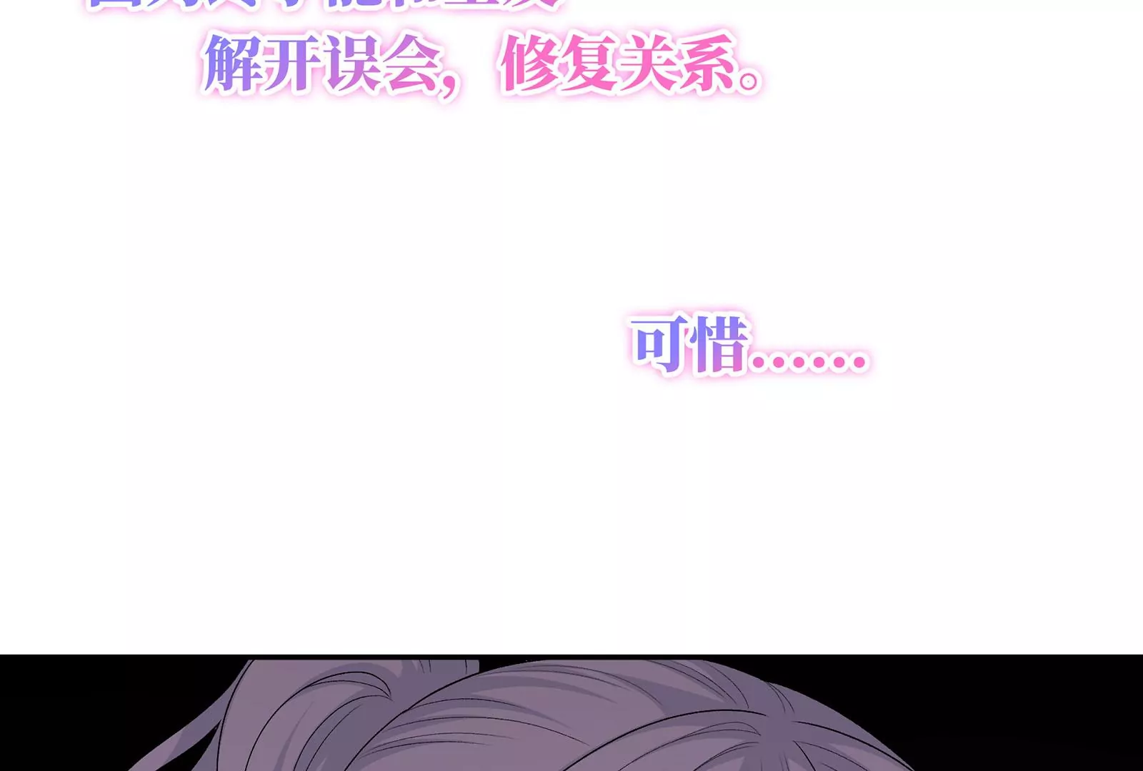 第20话 给你点颜色瞧瞧(1/3)-第21话