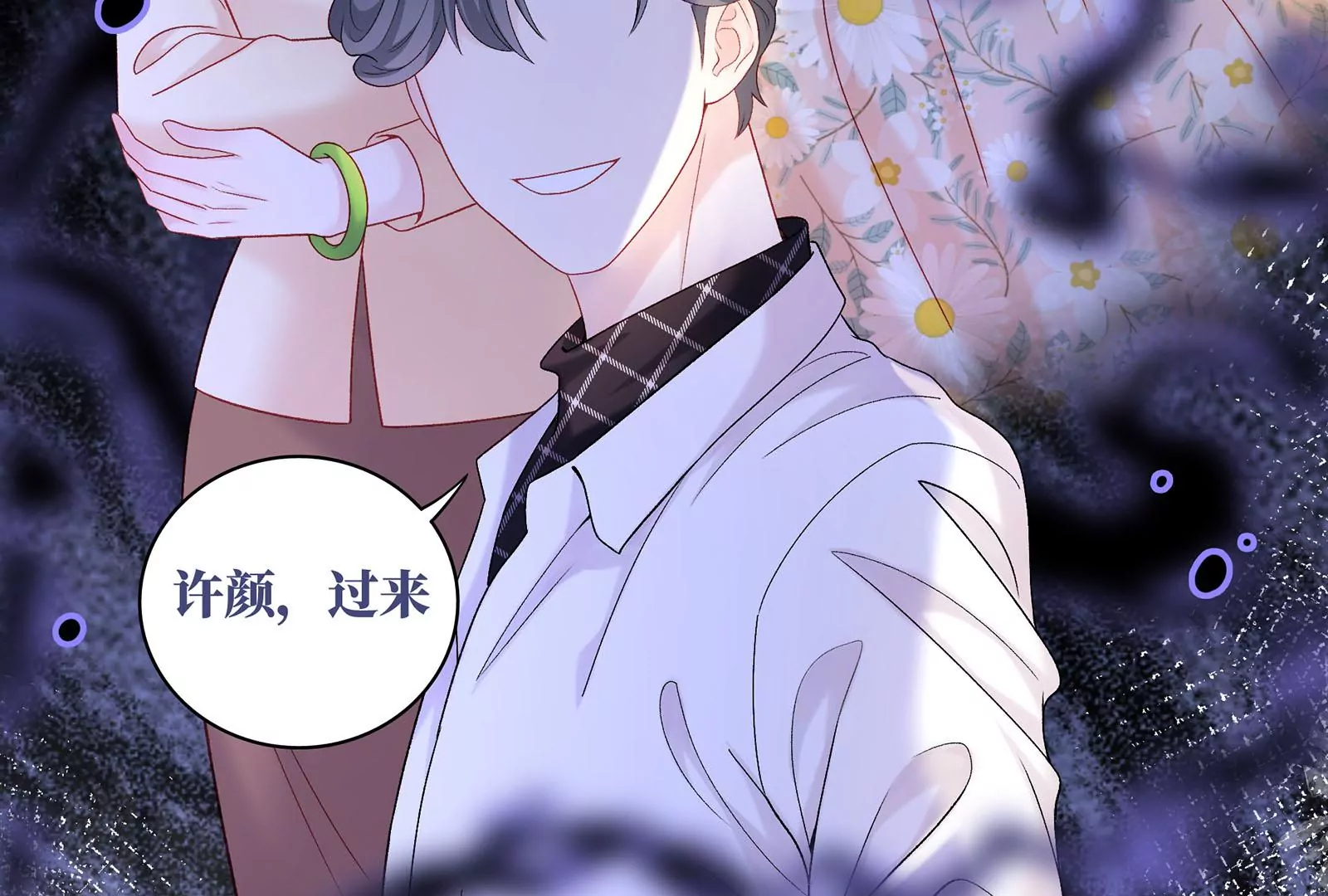 第20话 给你点颜色瞧瞧(1/3)-第21话