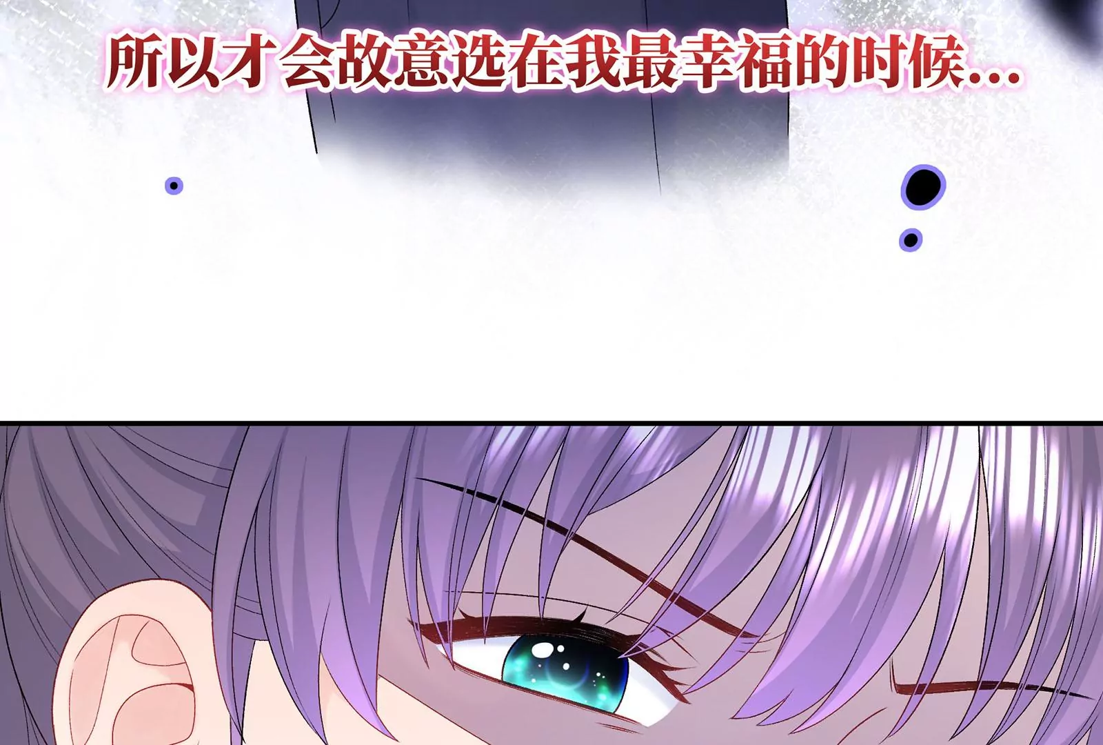 第20话 给你点颜色瞧瞧(1/3)-第21话