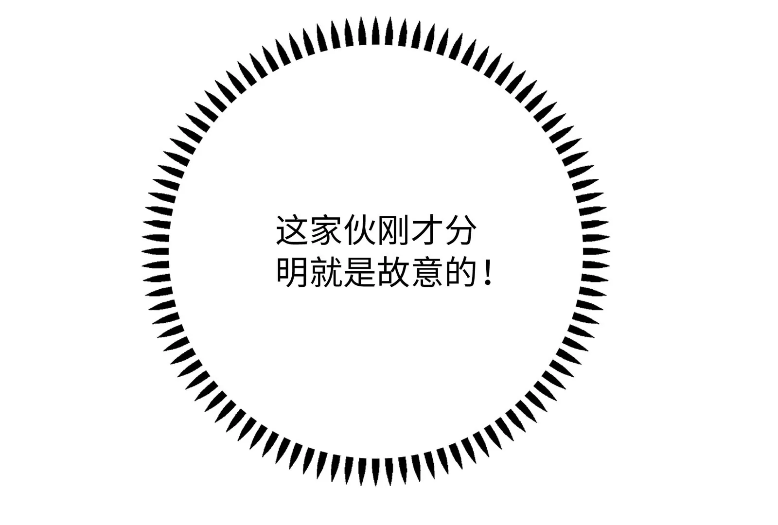 第22话 口味变了(1/3)-第23话