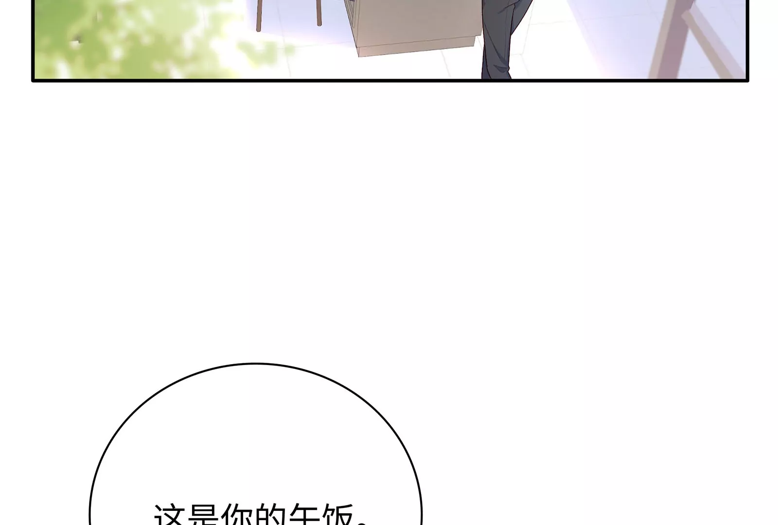 第22话 口味变了(1/3)-第23话