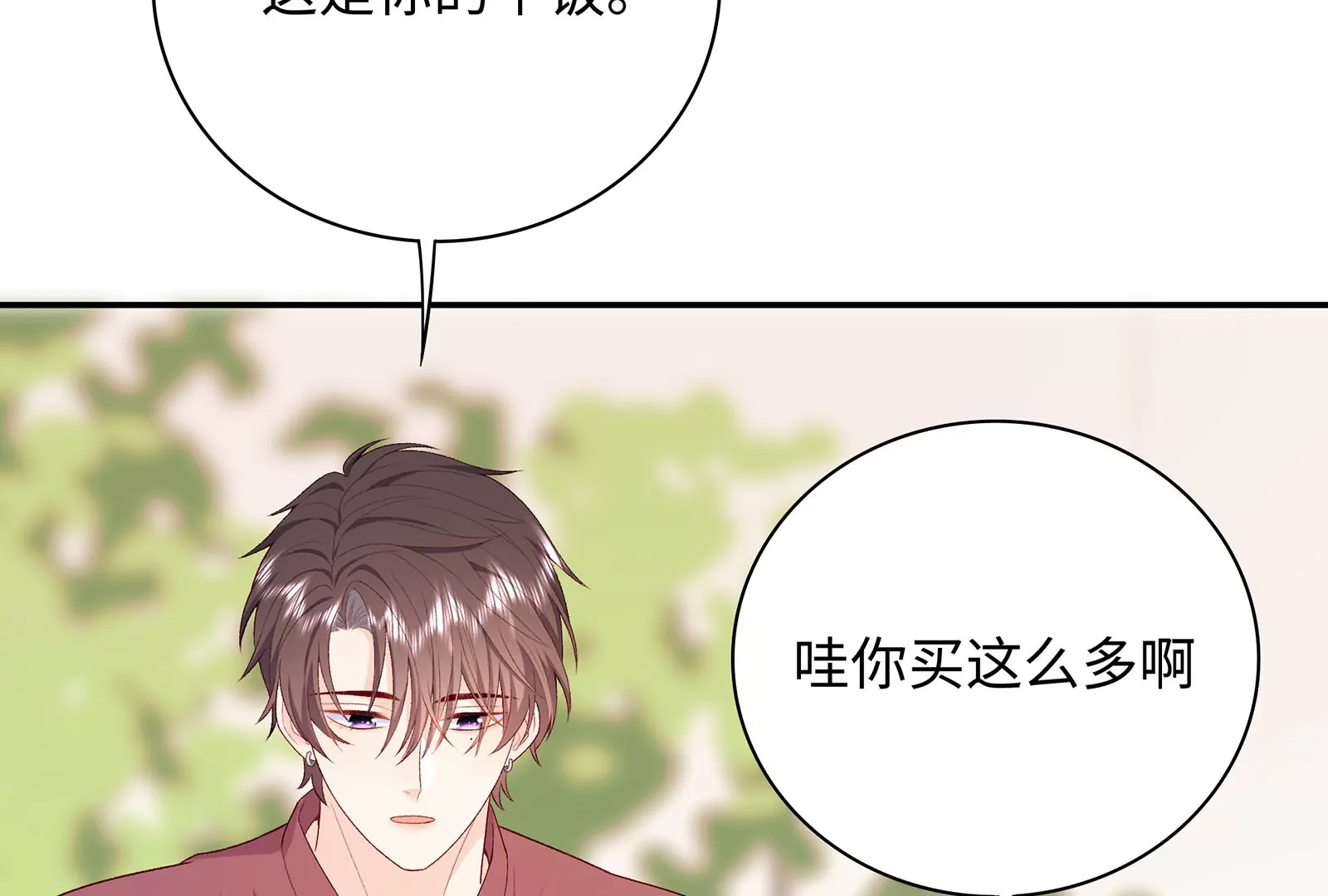 第22话 口味变了(1/3)-第23话