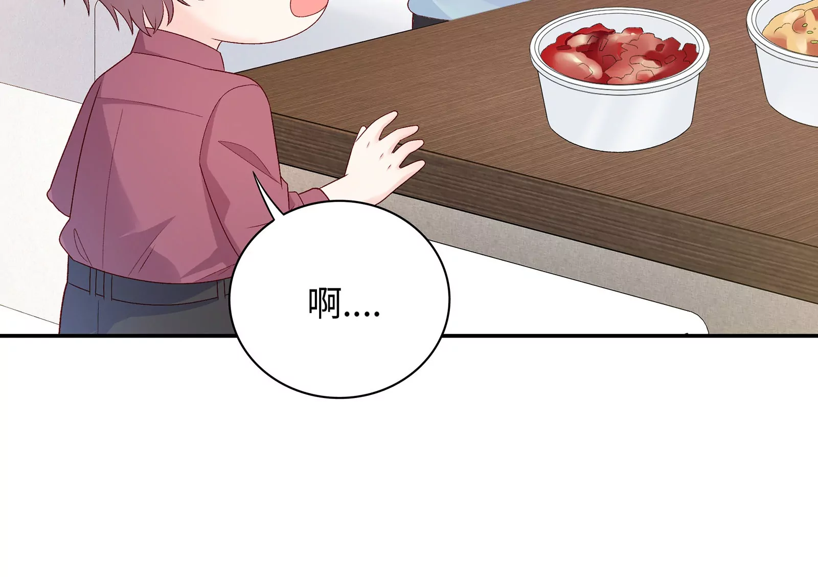 第22话 口味变了(1/3)-第23话