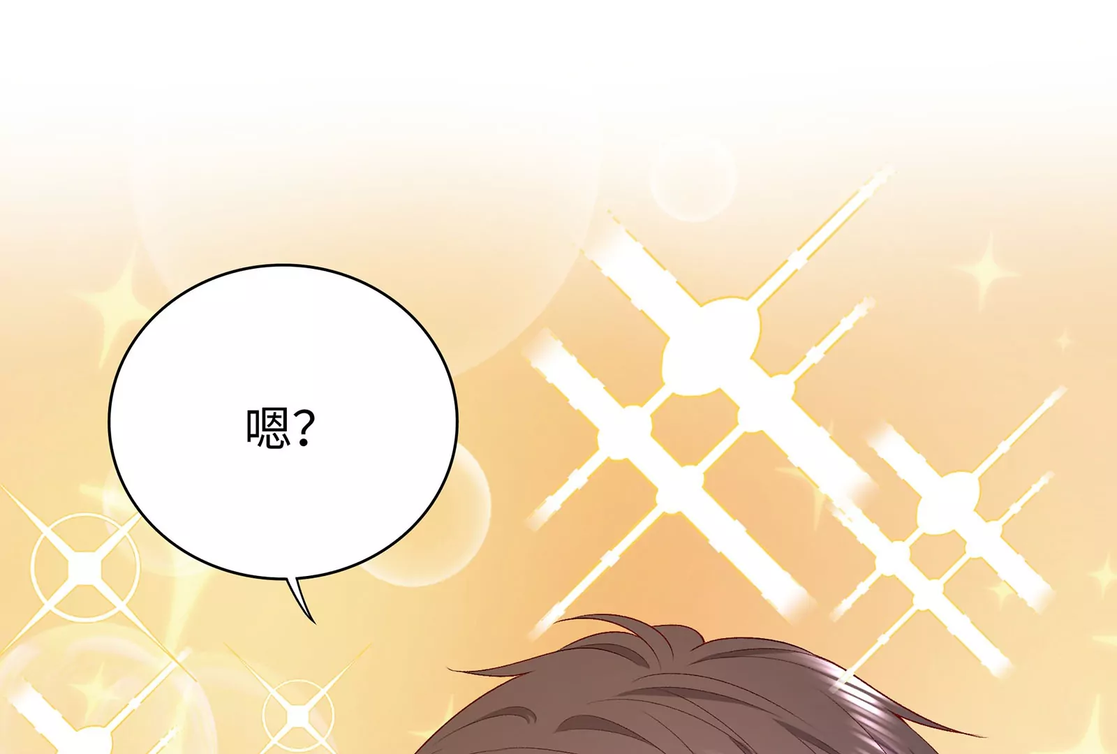 第22话 口味变了(1/3)-第23话