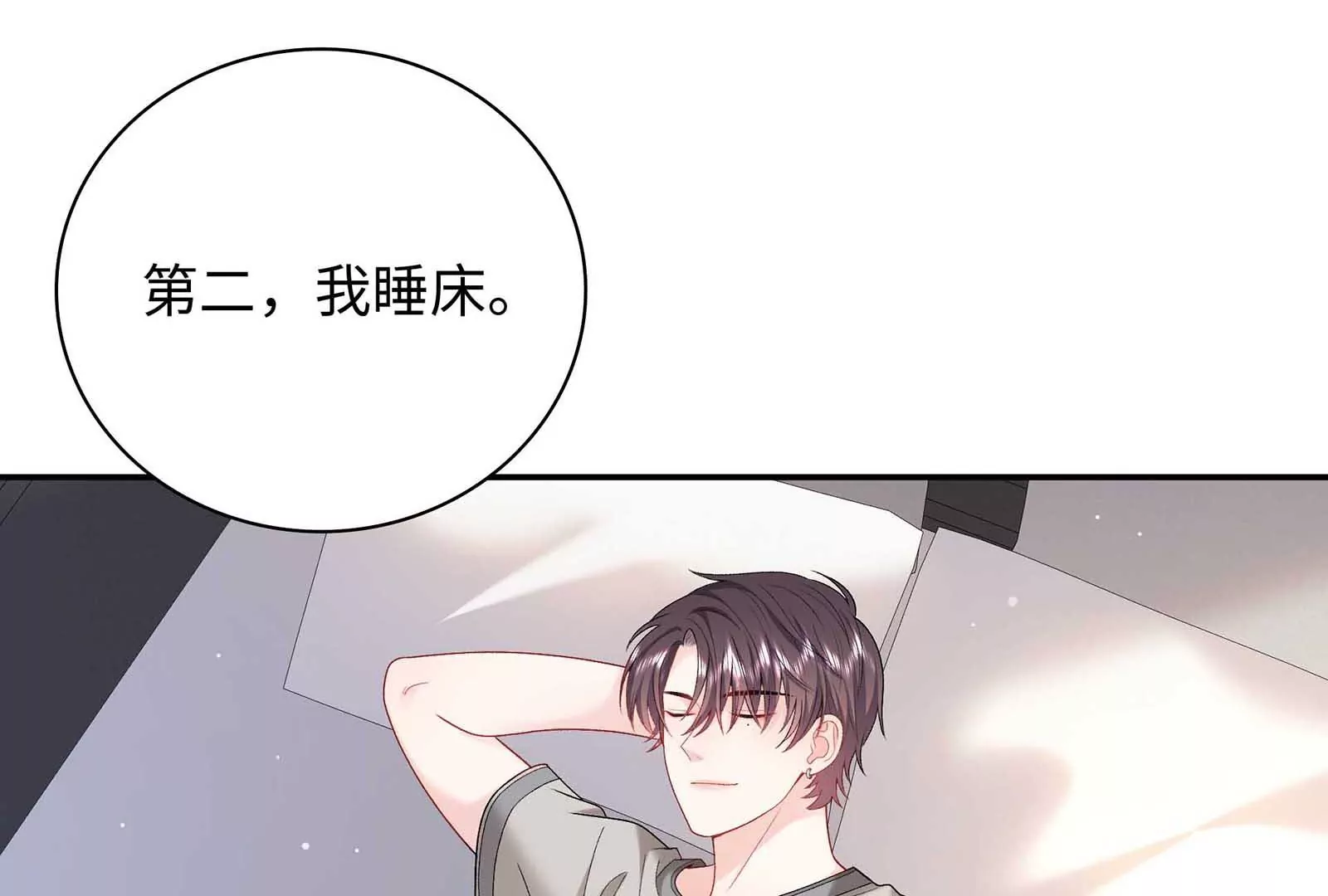 第24话 亲到了(1/3)-第25话