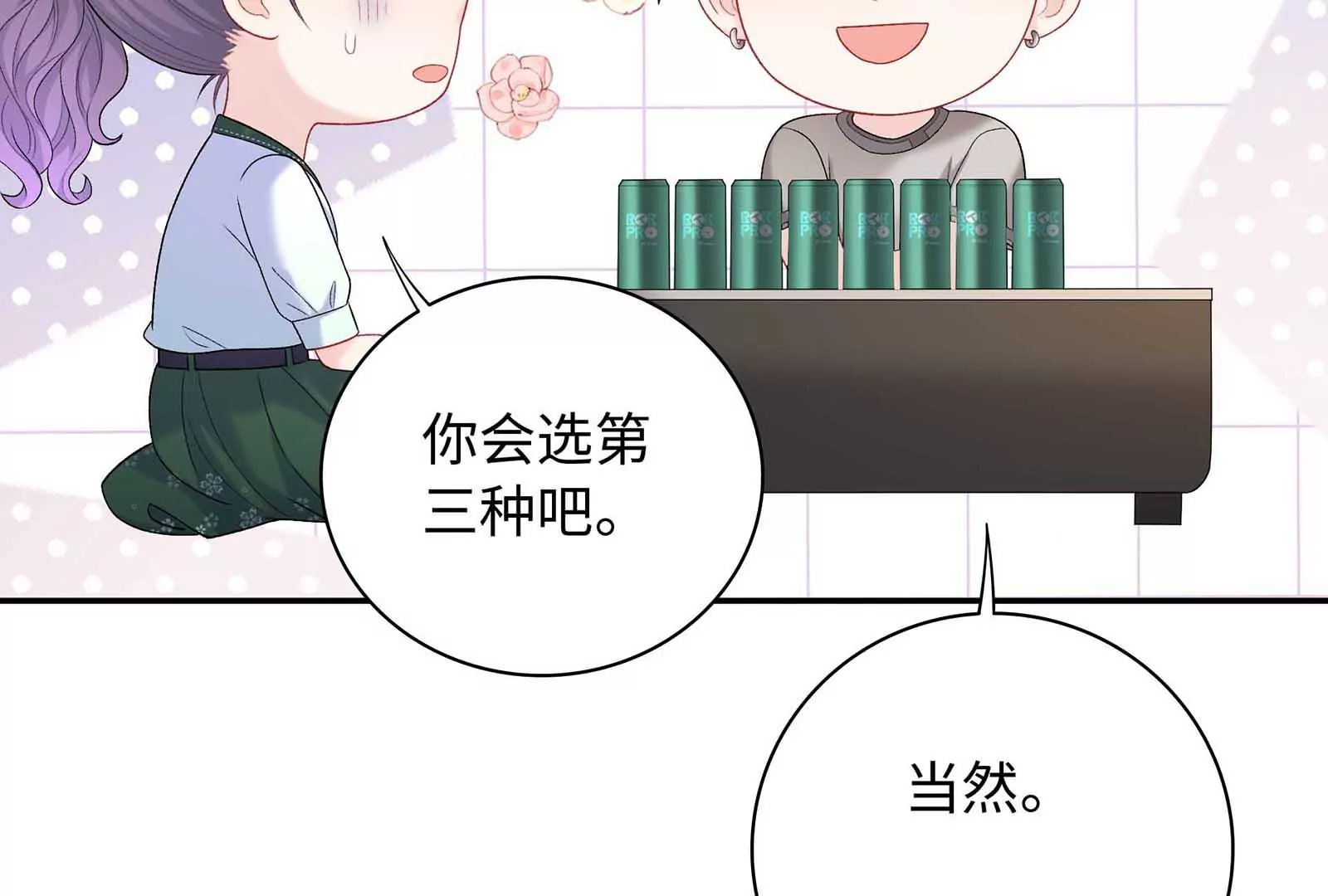 第24话 亲到了(1/3)-第25话
