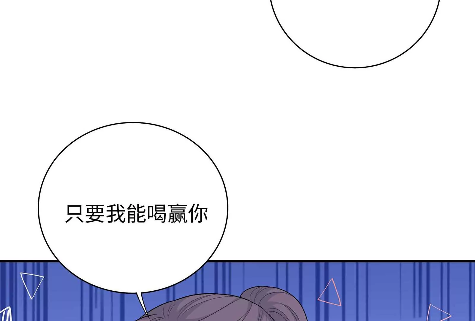 第24话 亲到了(1/3)-第25话