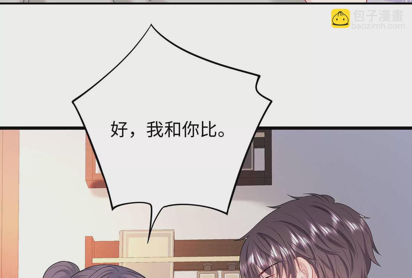 第24话 亲到了(1/3)-第25话